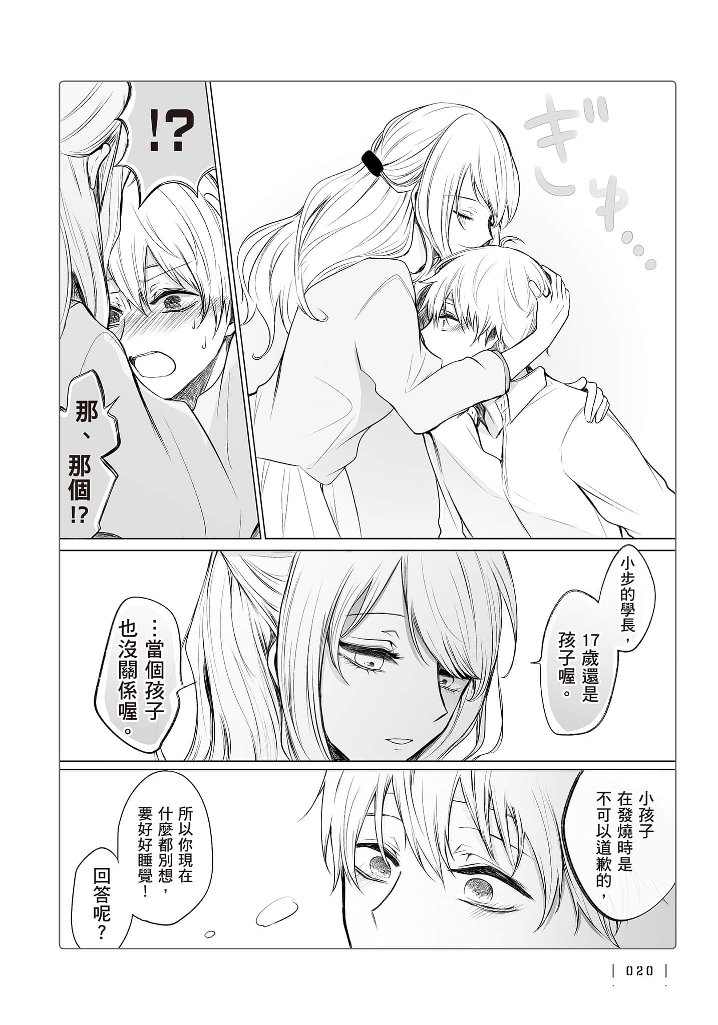 Page 21