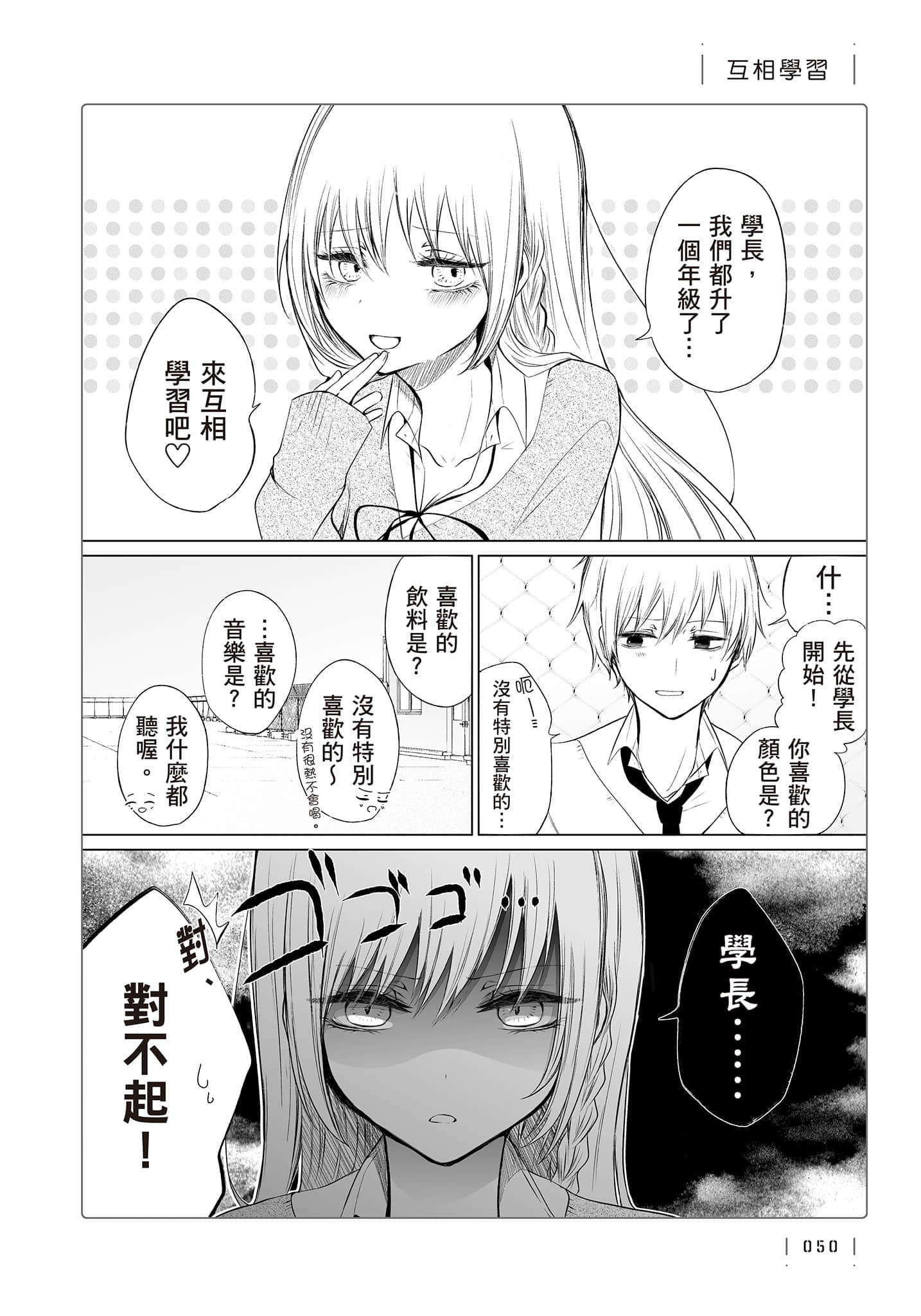 Page 51