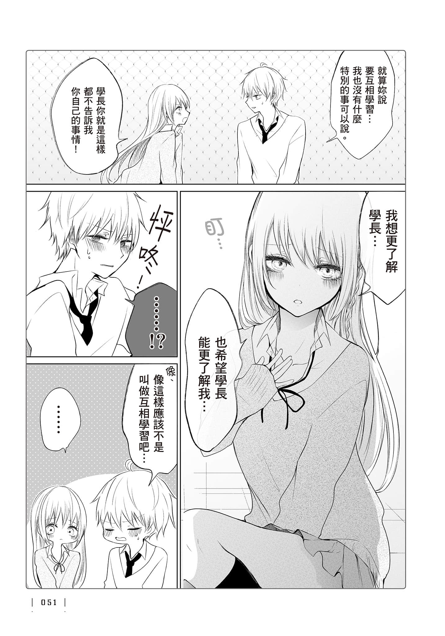 Page 52