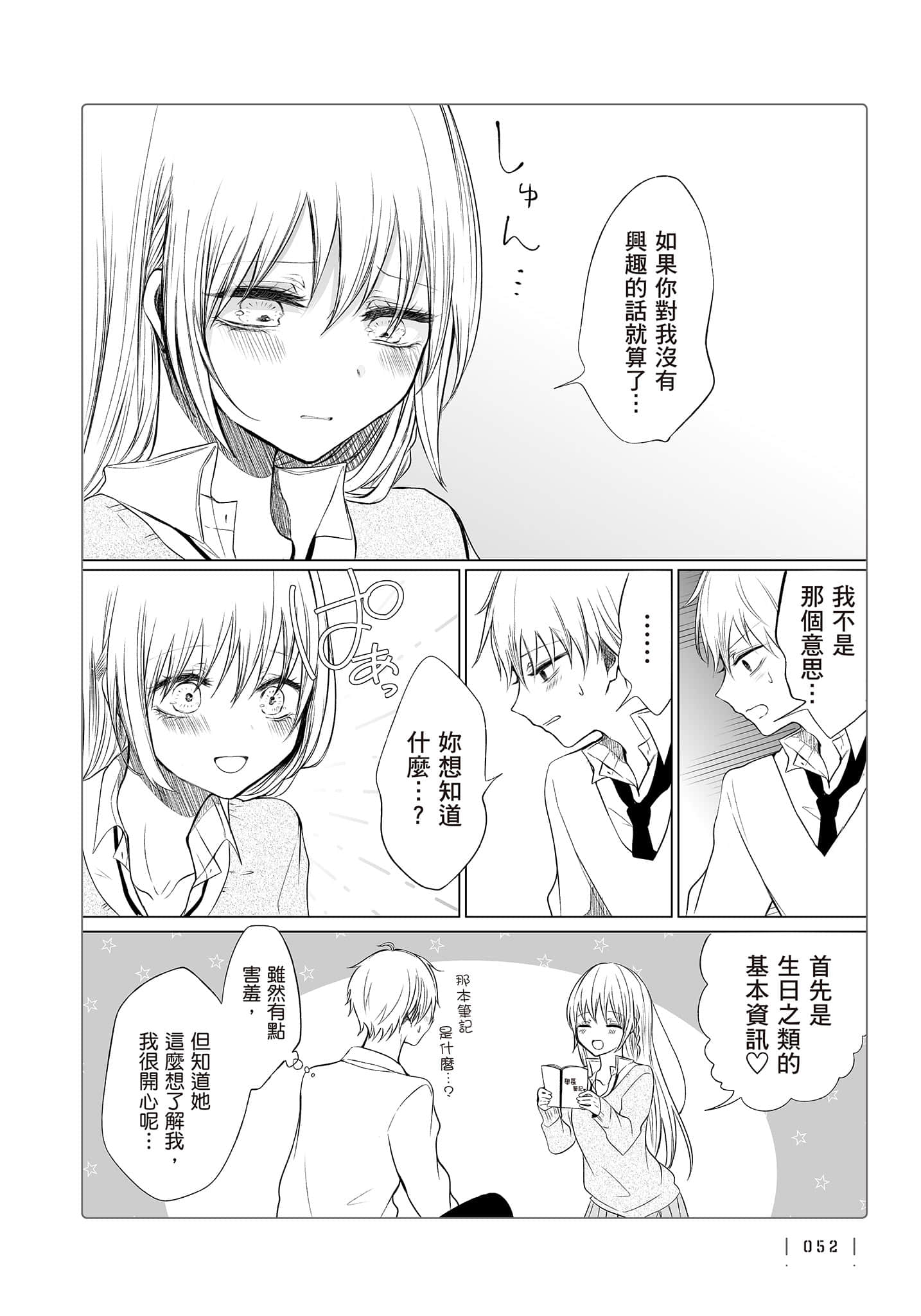 Page 53