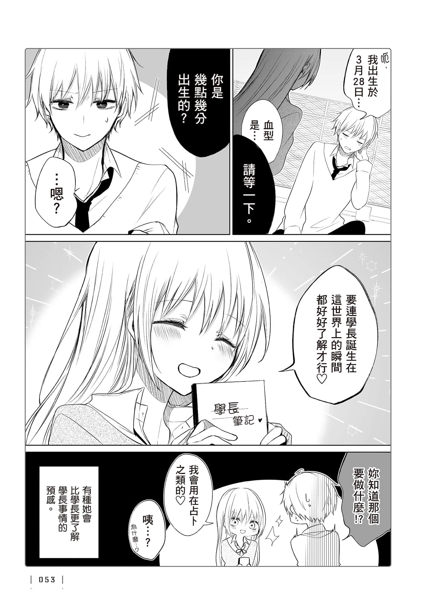 Page 54