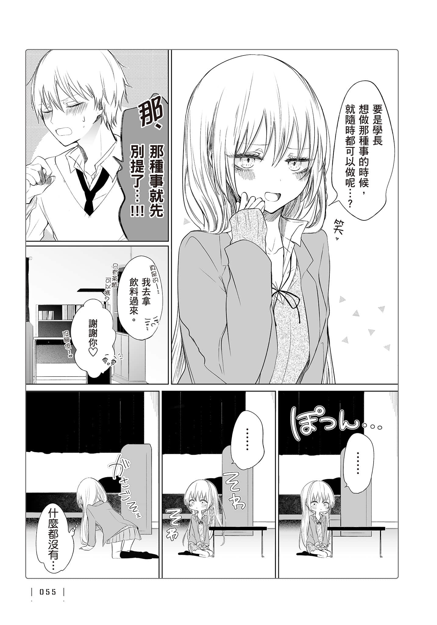 Page 56