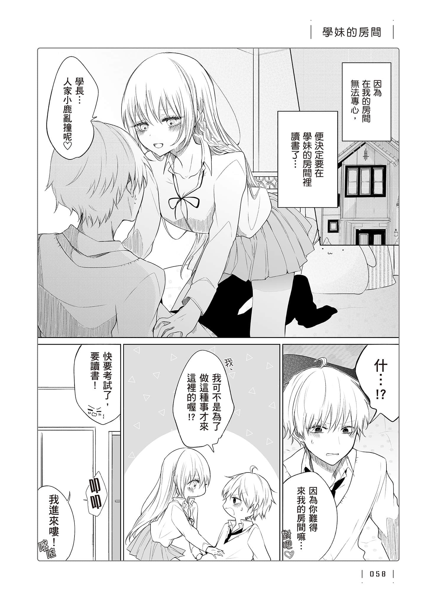 Page 59