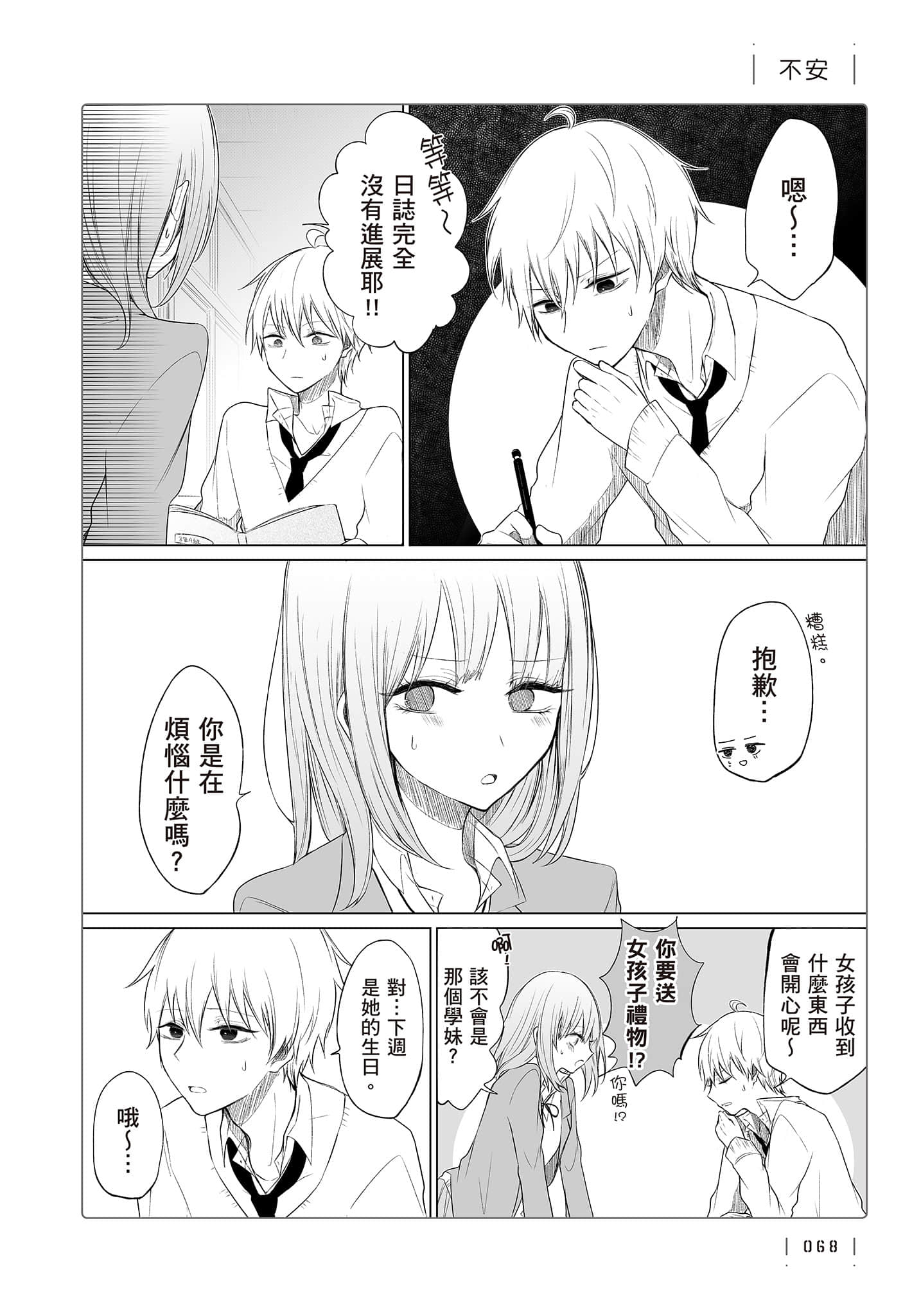 Page 69