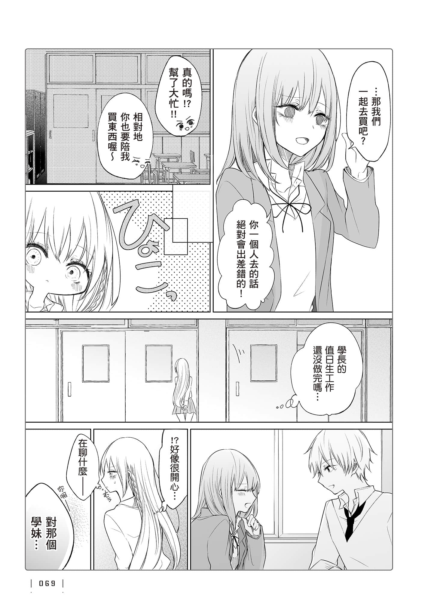 Page 70