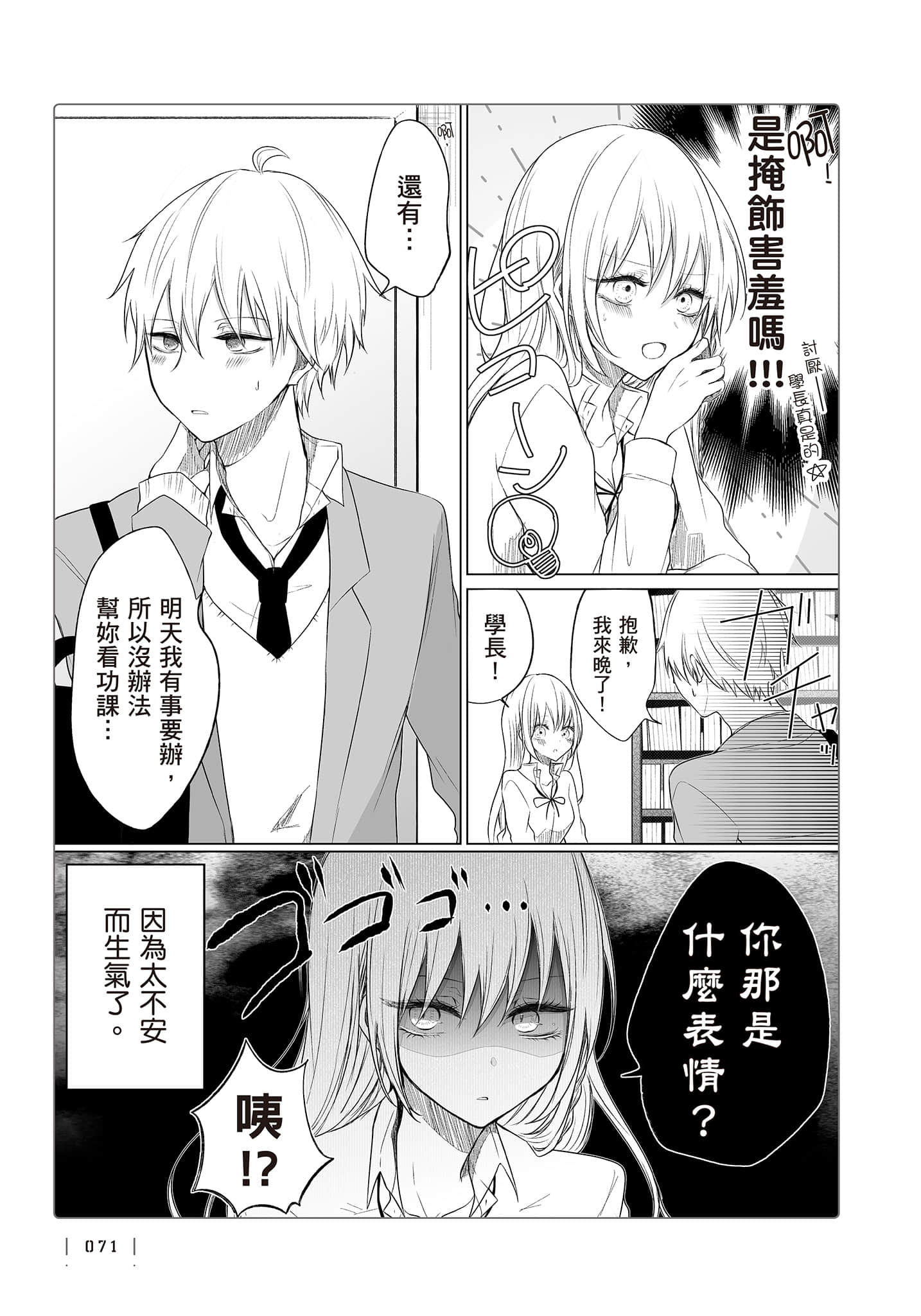 Page 72