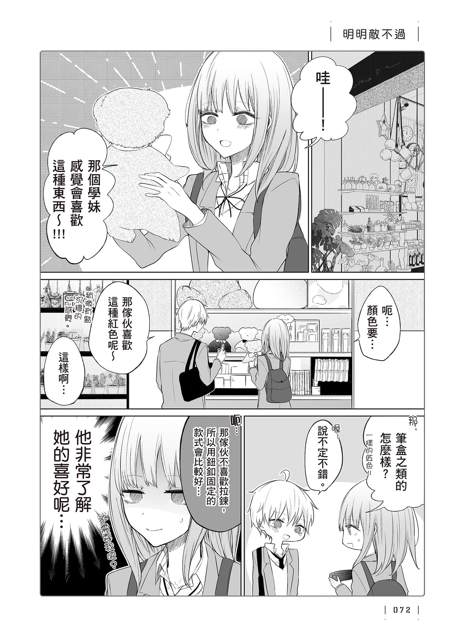 Page 73