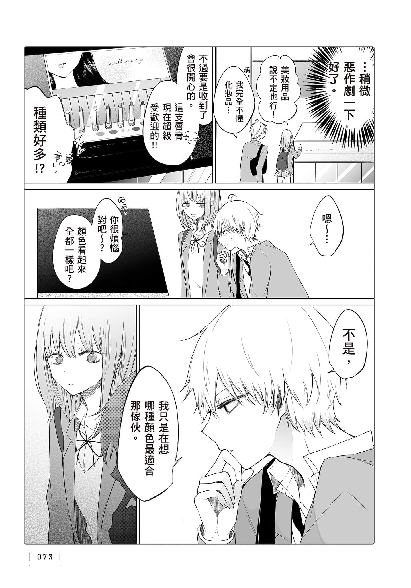 Page 74