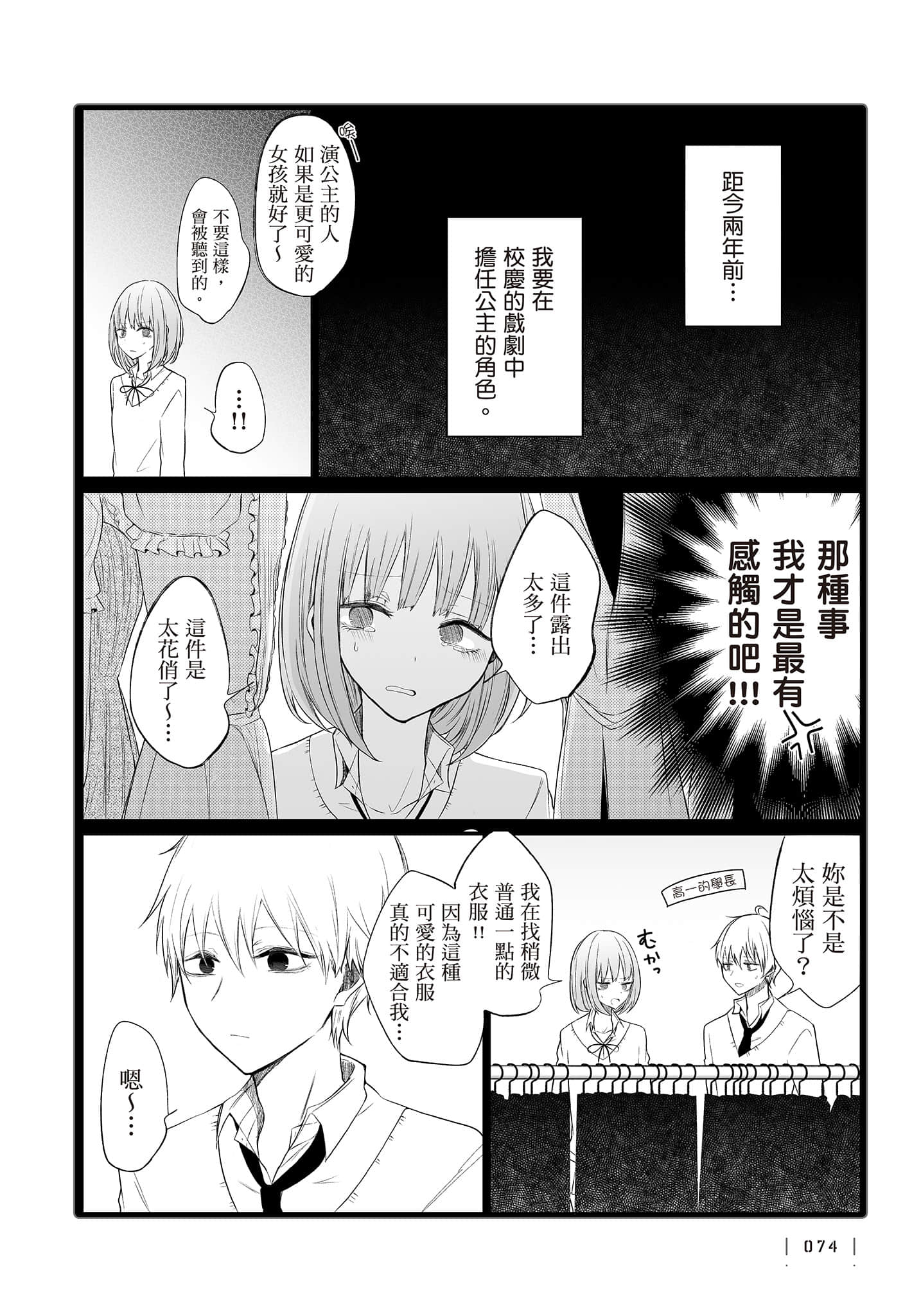 Page 75