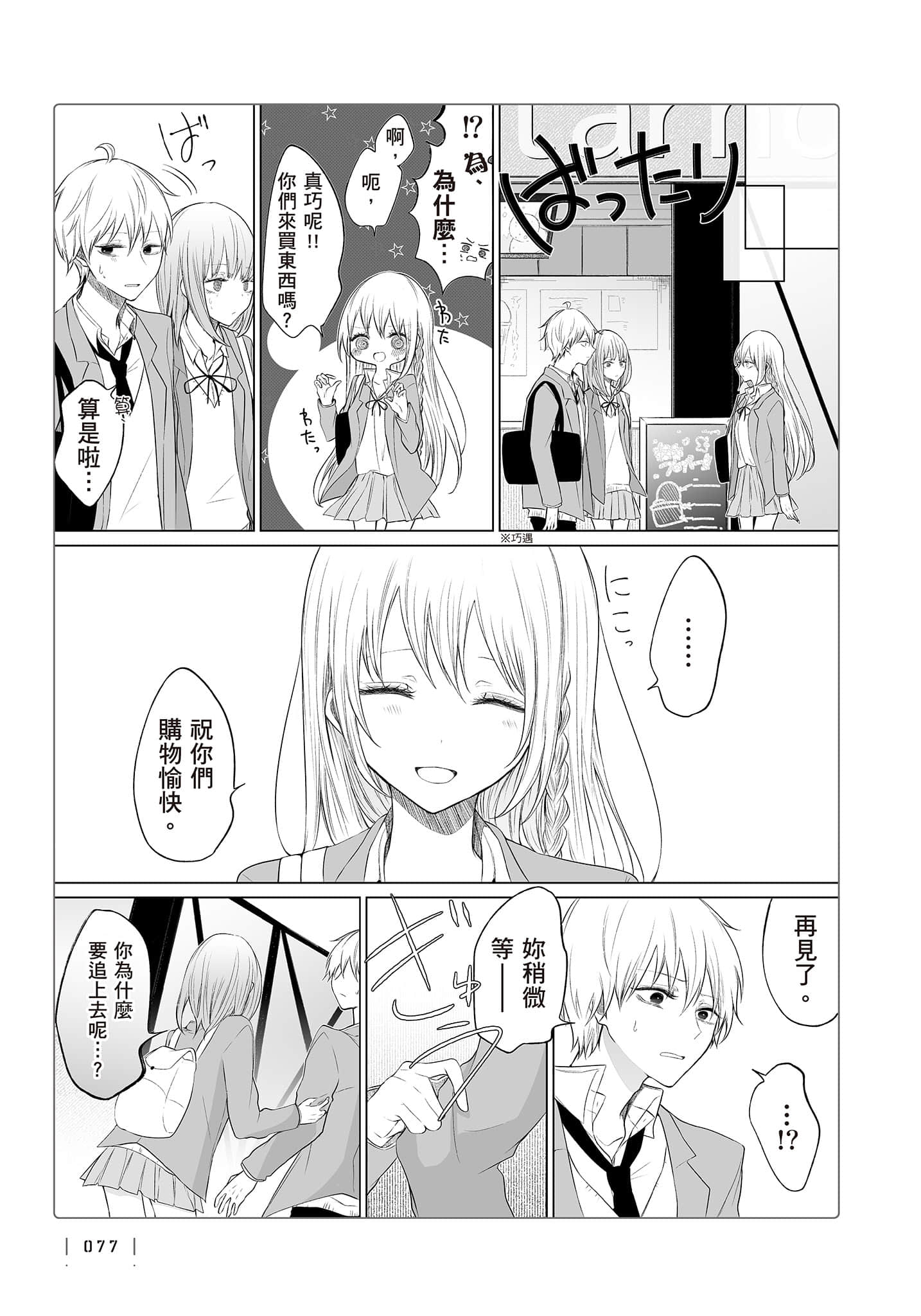 Page 78