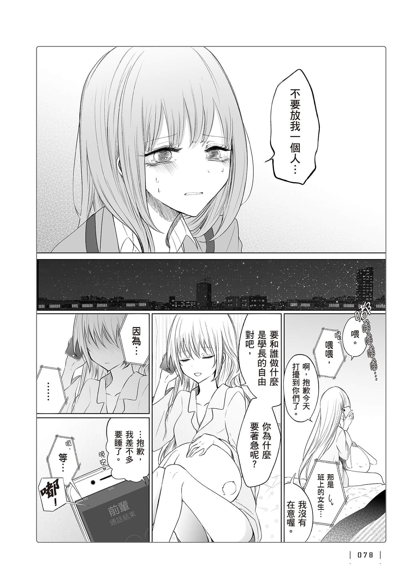 Page 79
