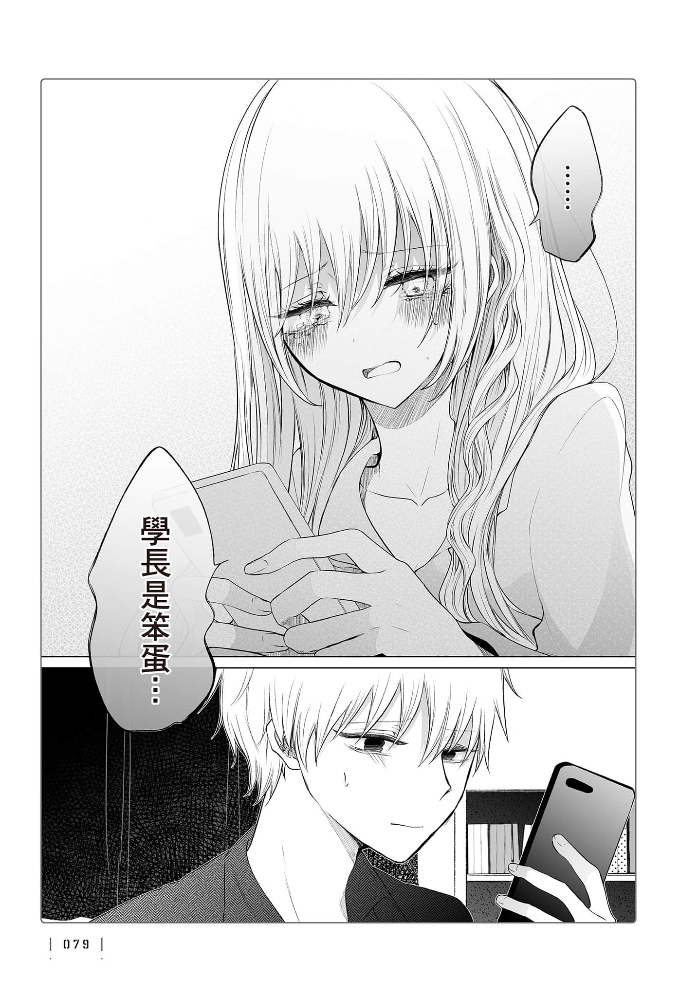 Page 80