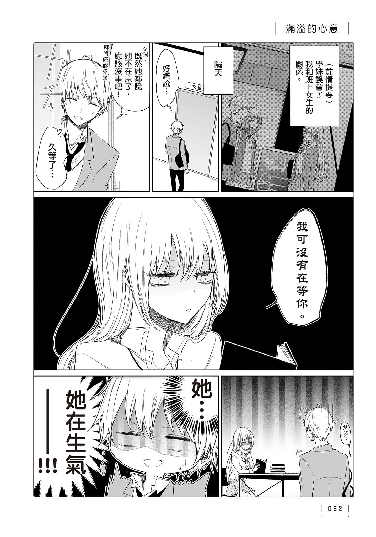 Page 83