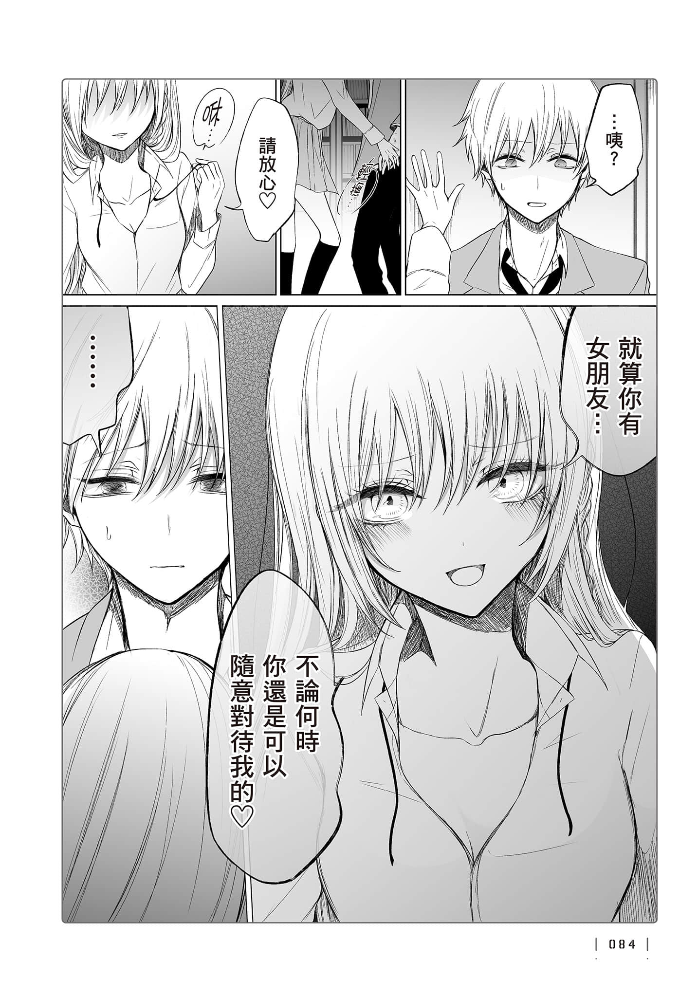 Page 85