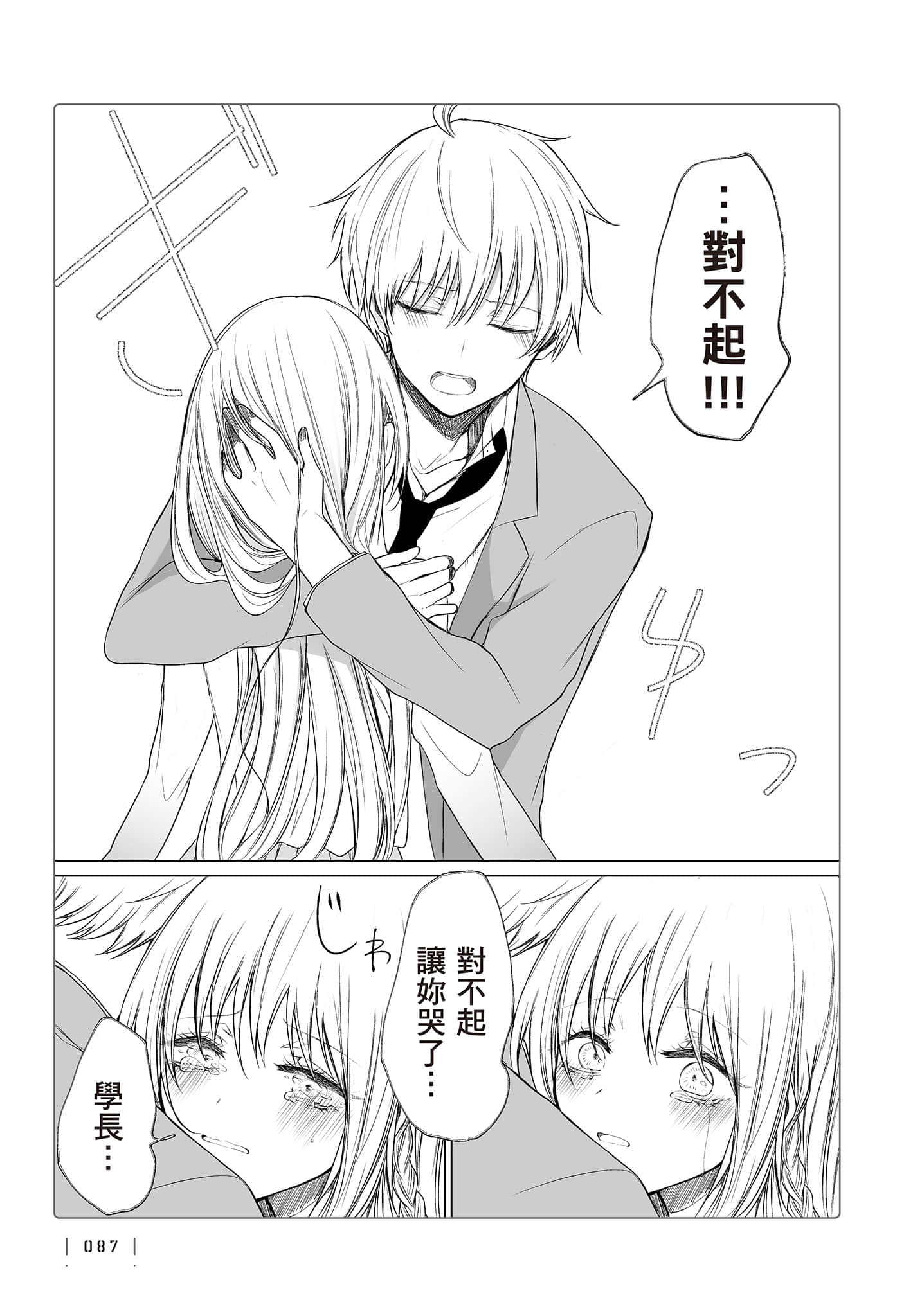 Page 88