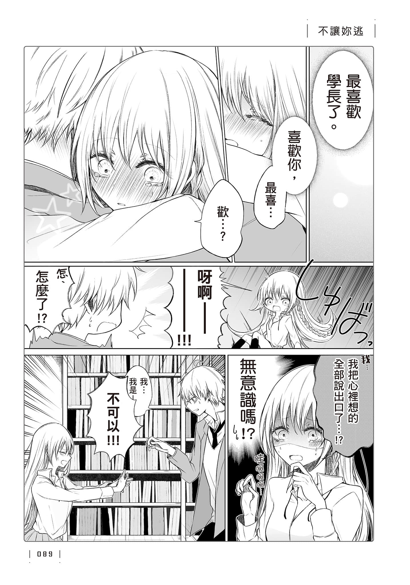 Page 90