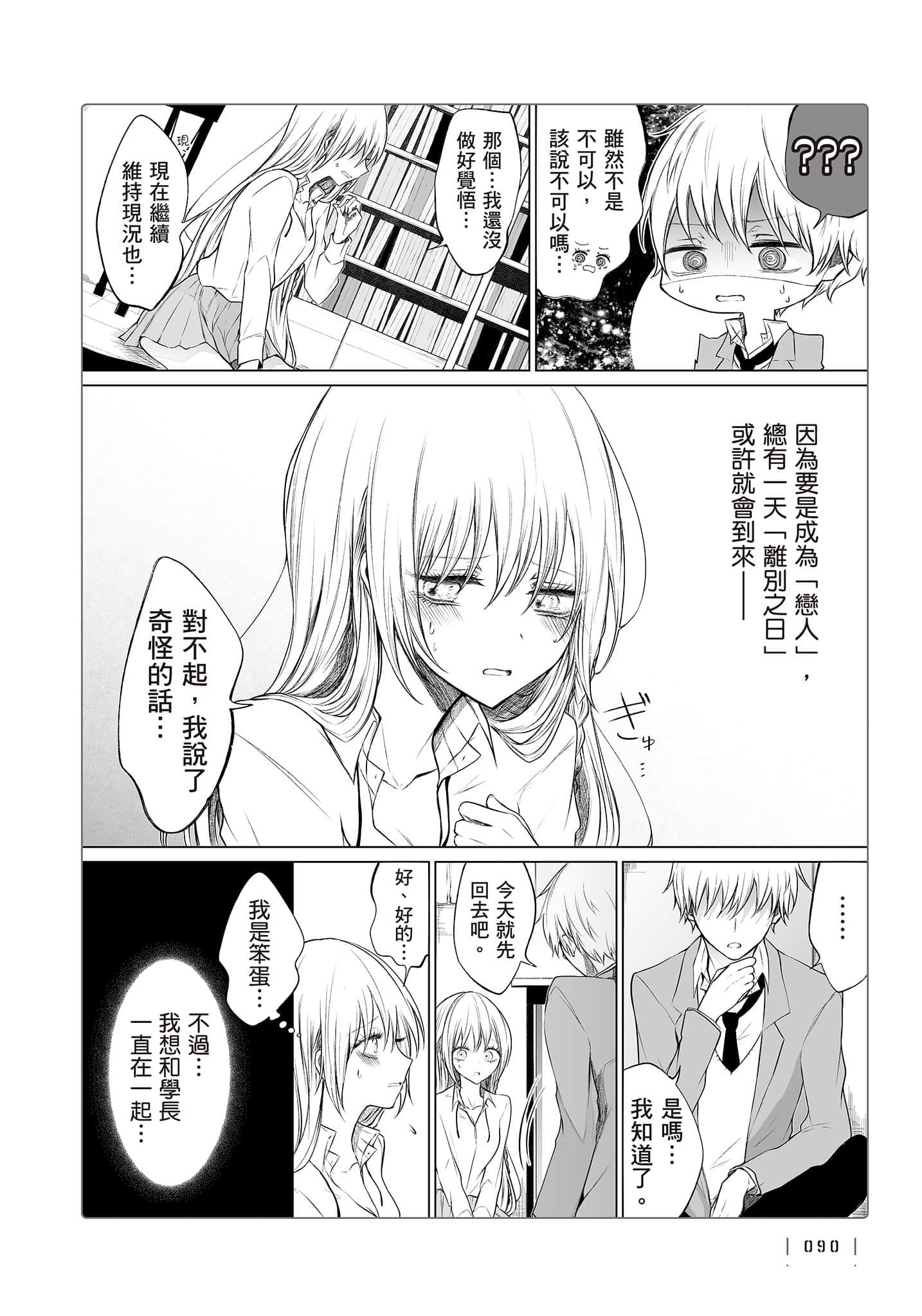 Page 91