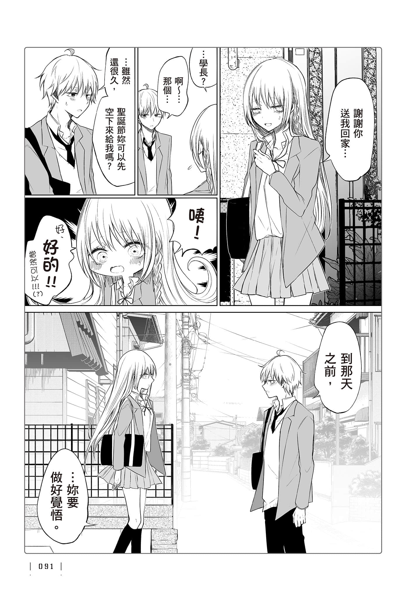 Page 92