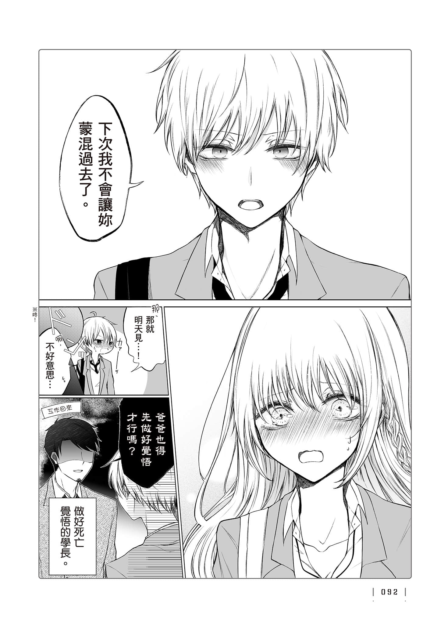 Page 93
