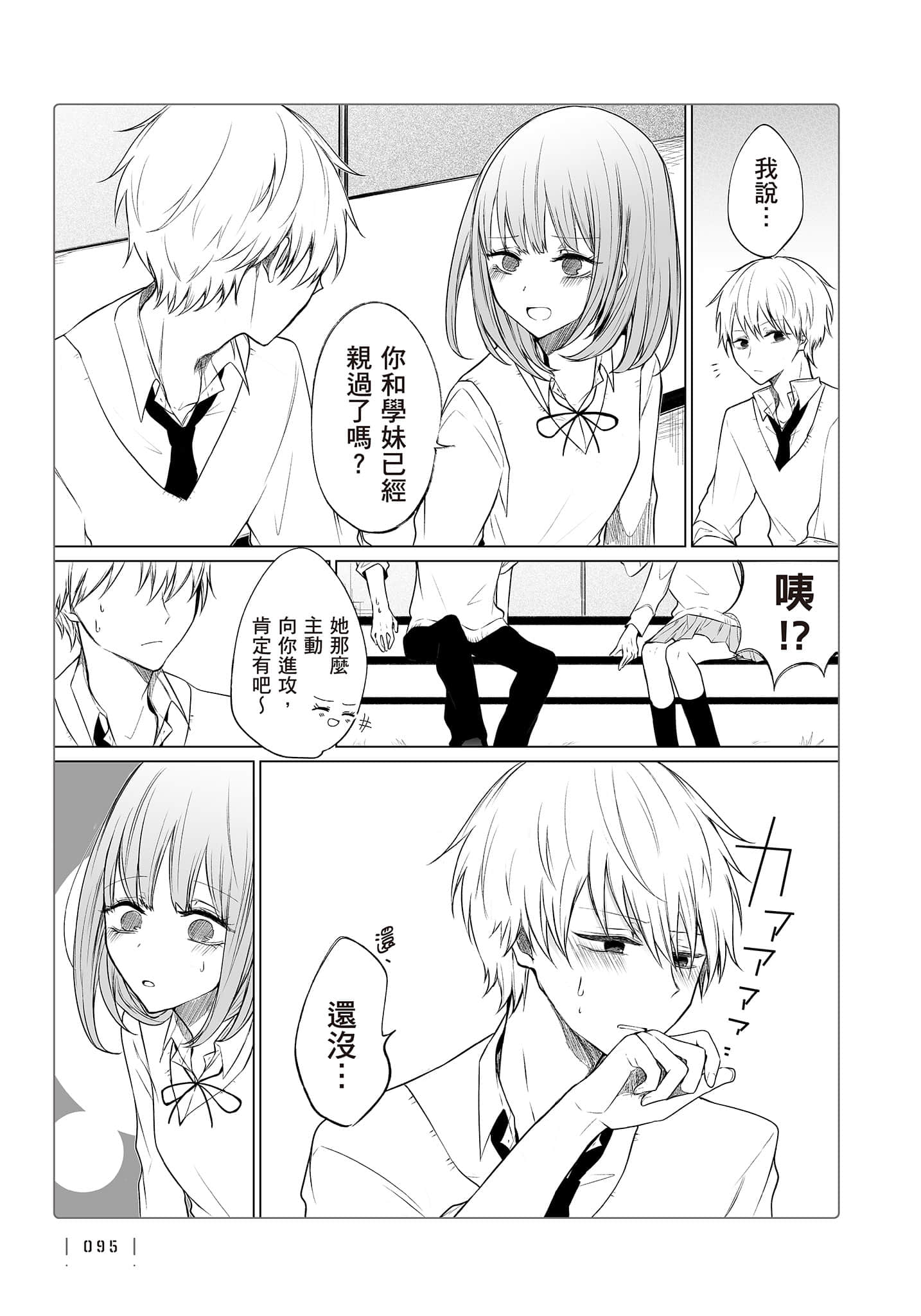 Page 96