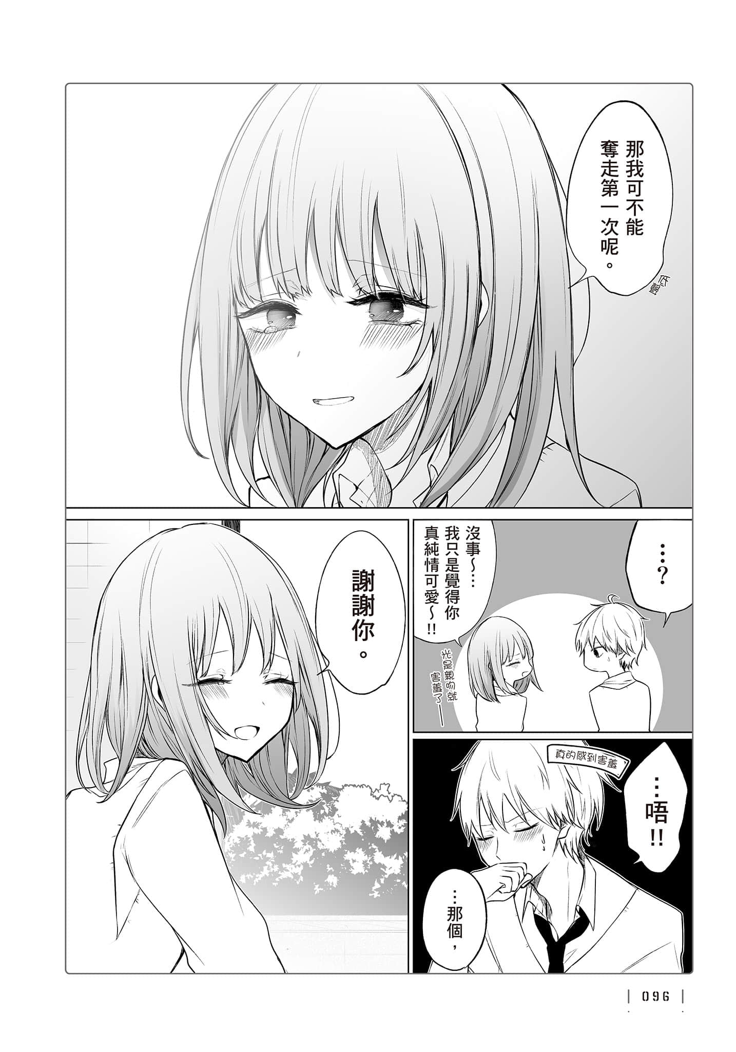Page 97
