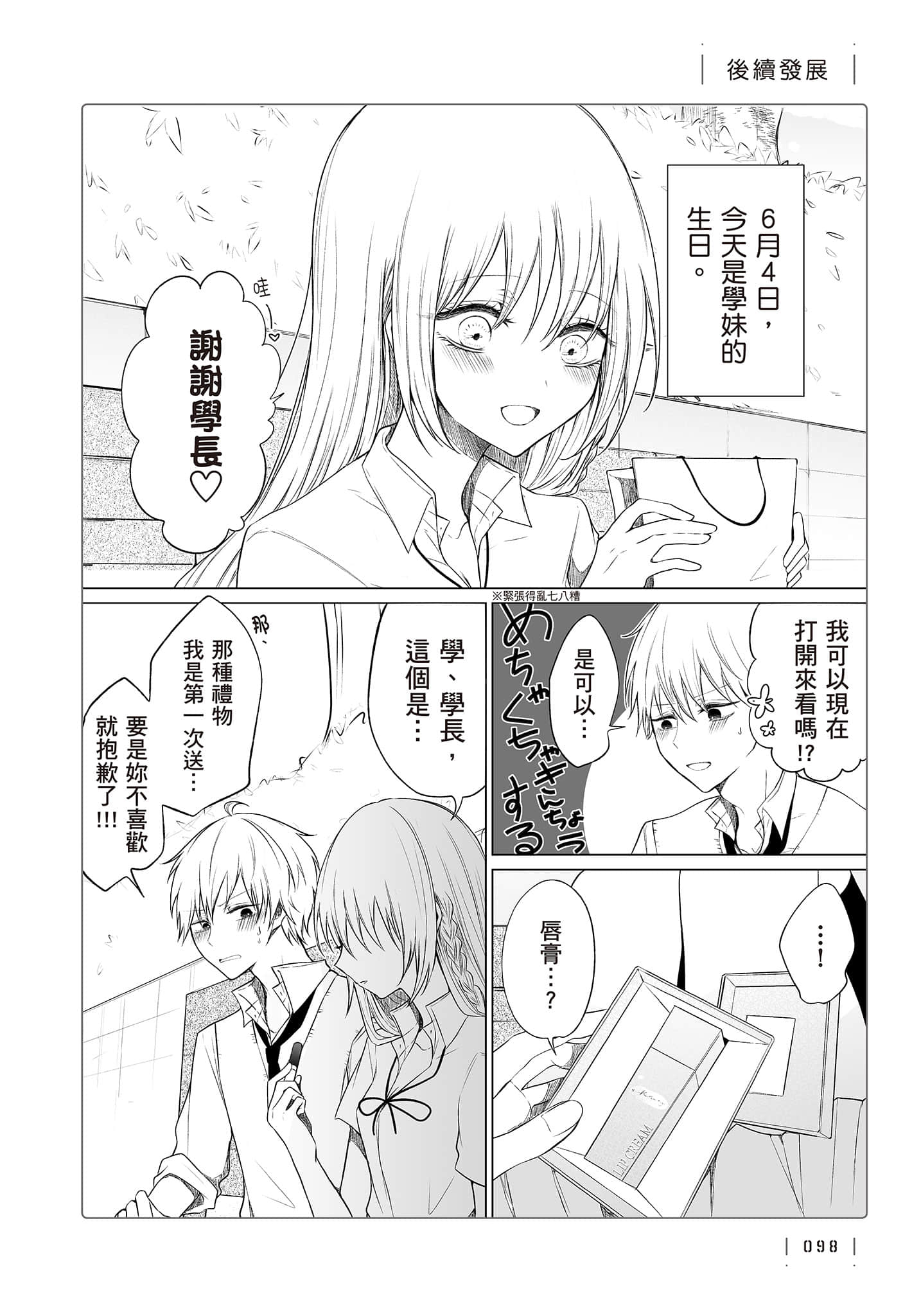 Page 99
