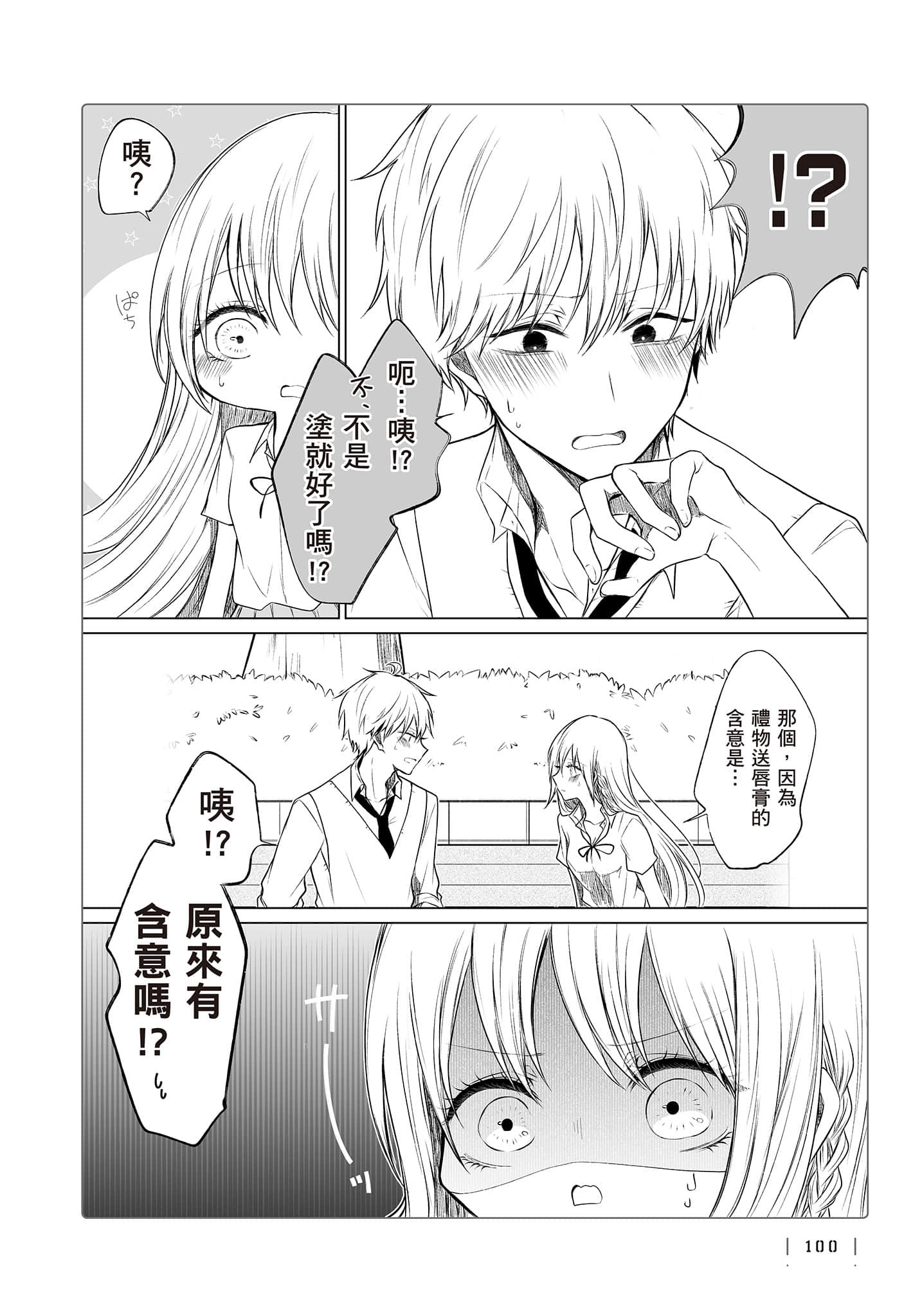 Page 101