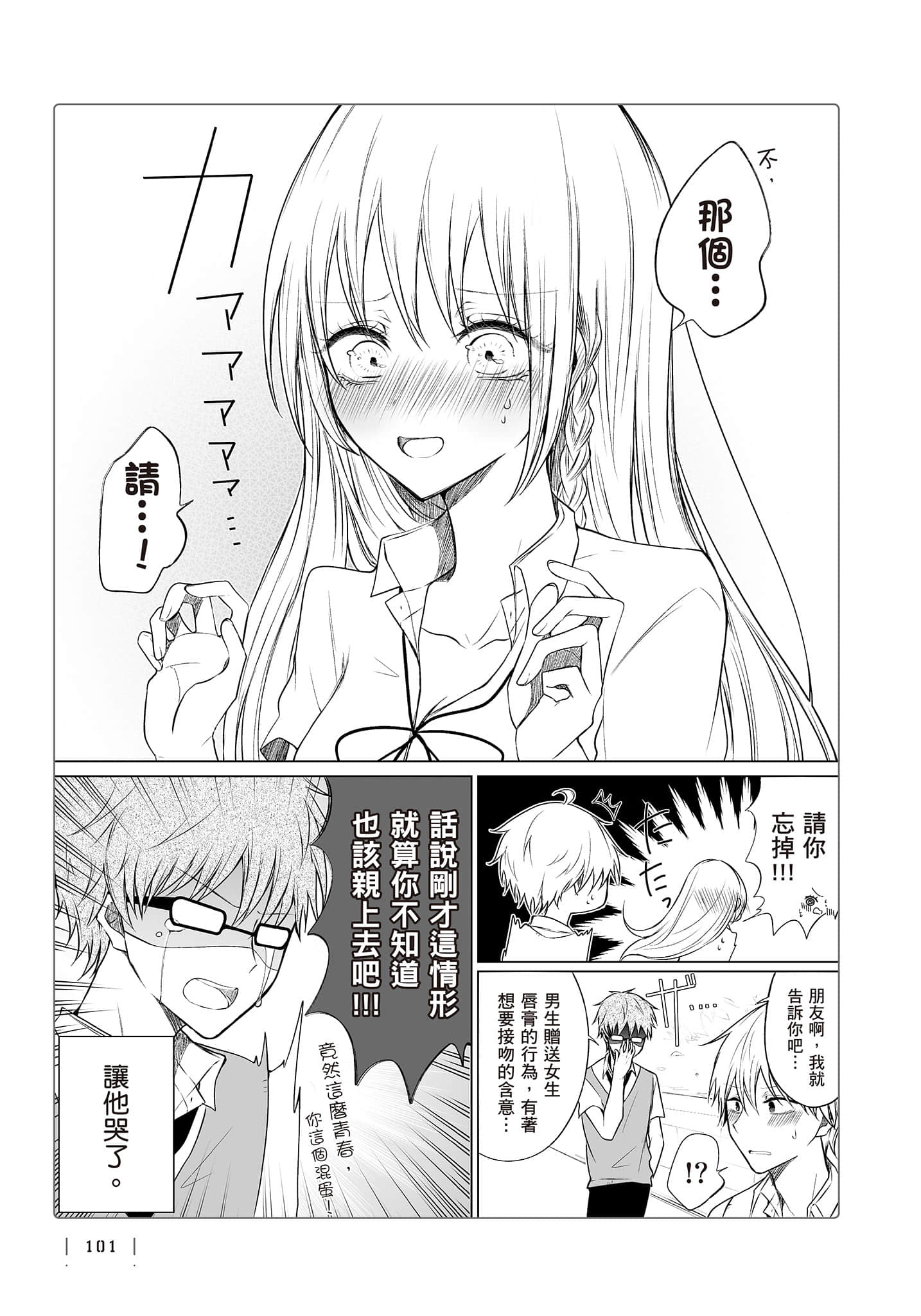 Page 102