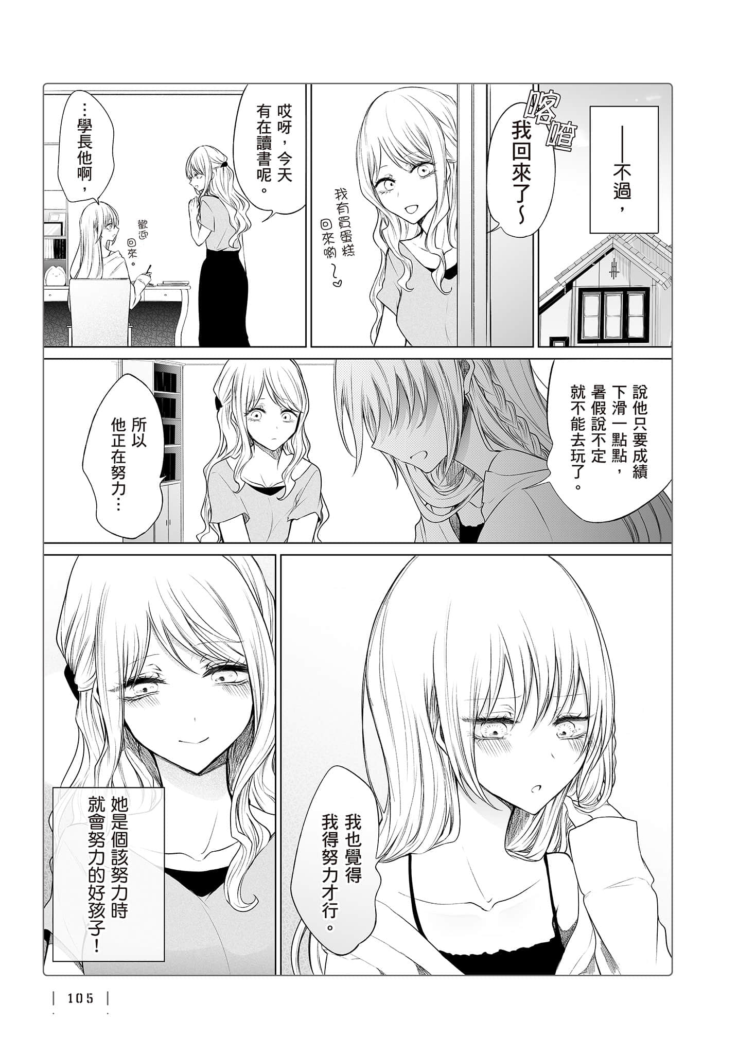 Page 106