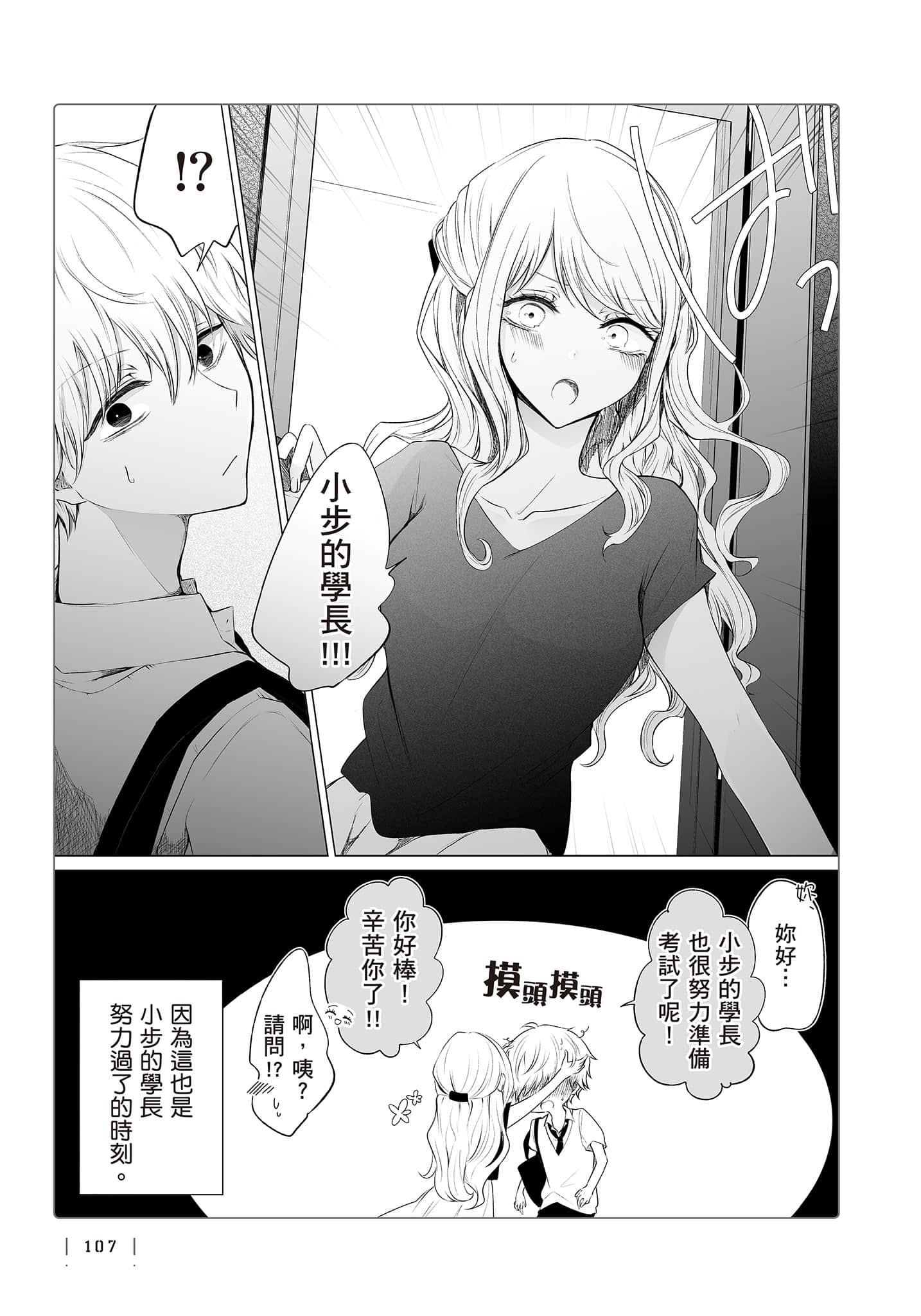 Page 108