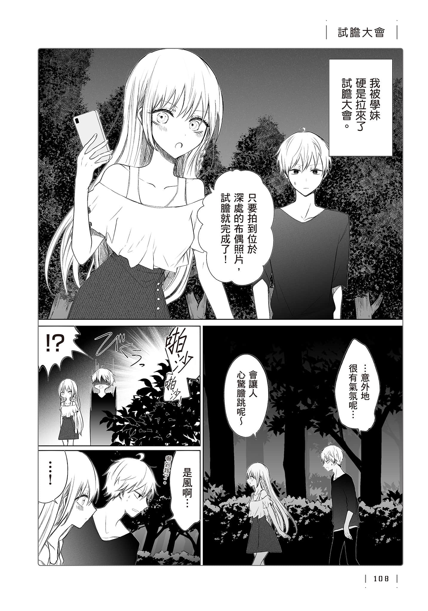 Page 109