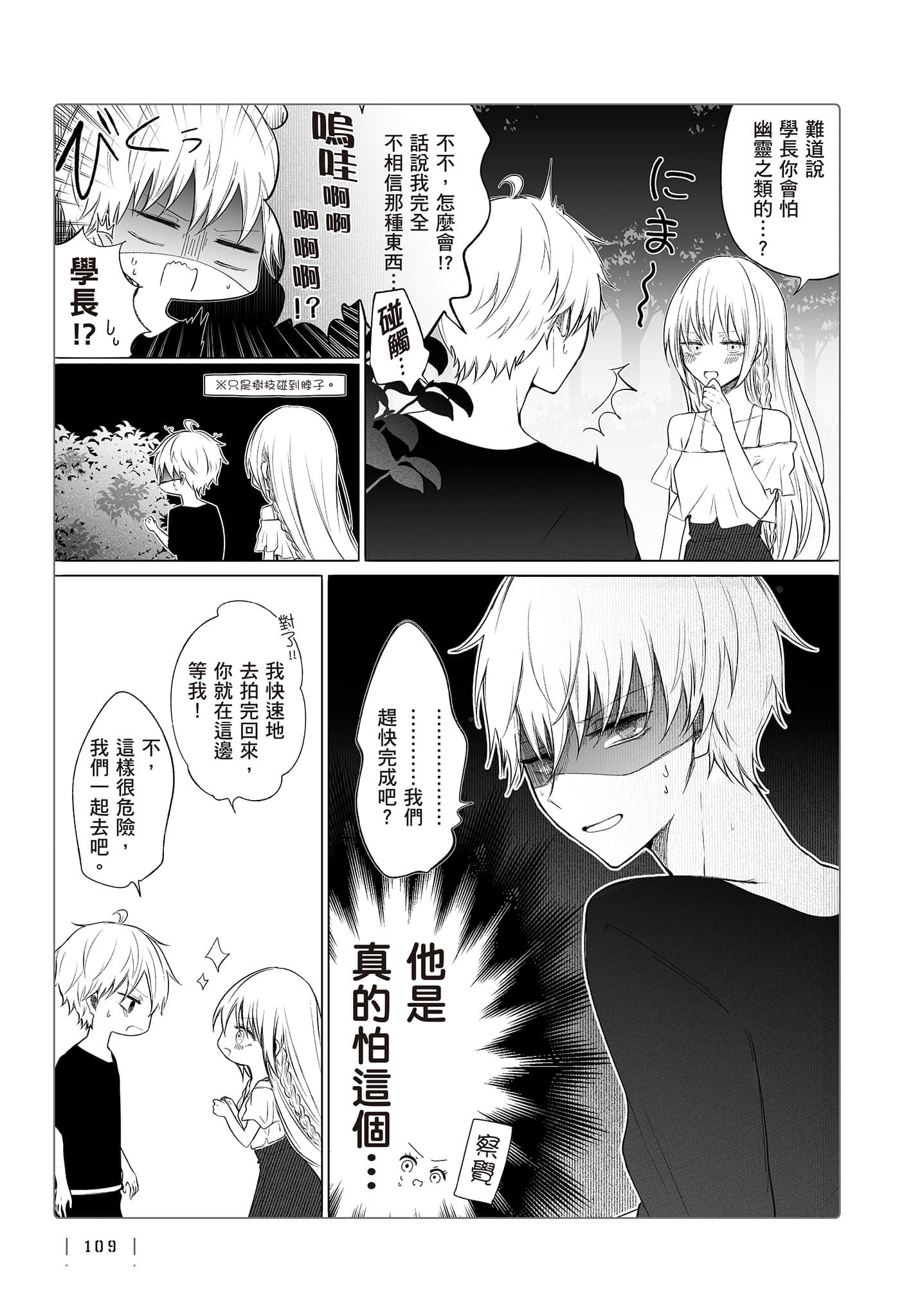 Page 110