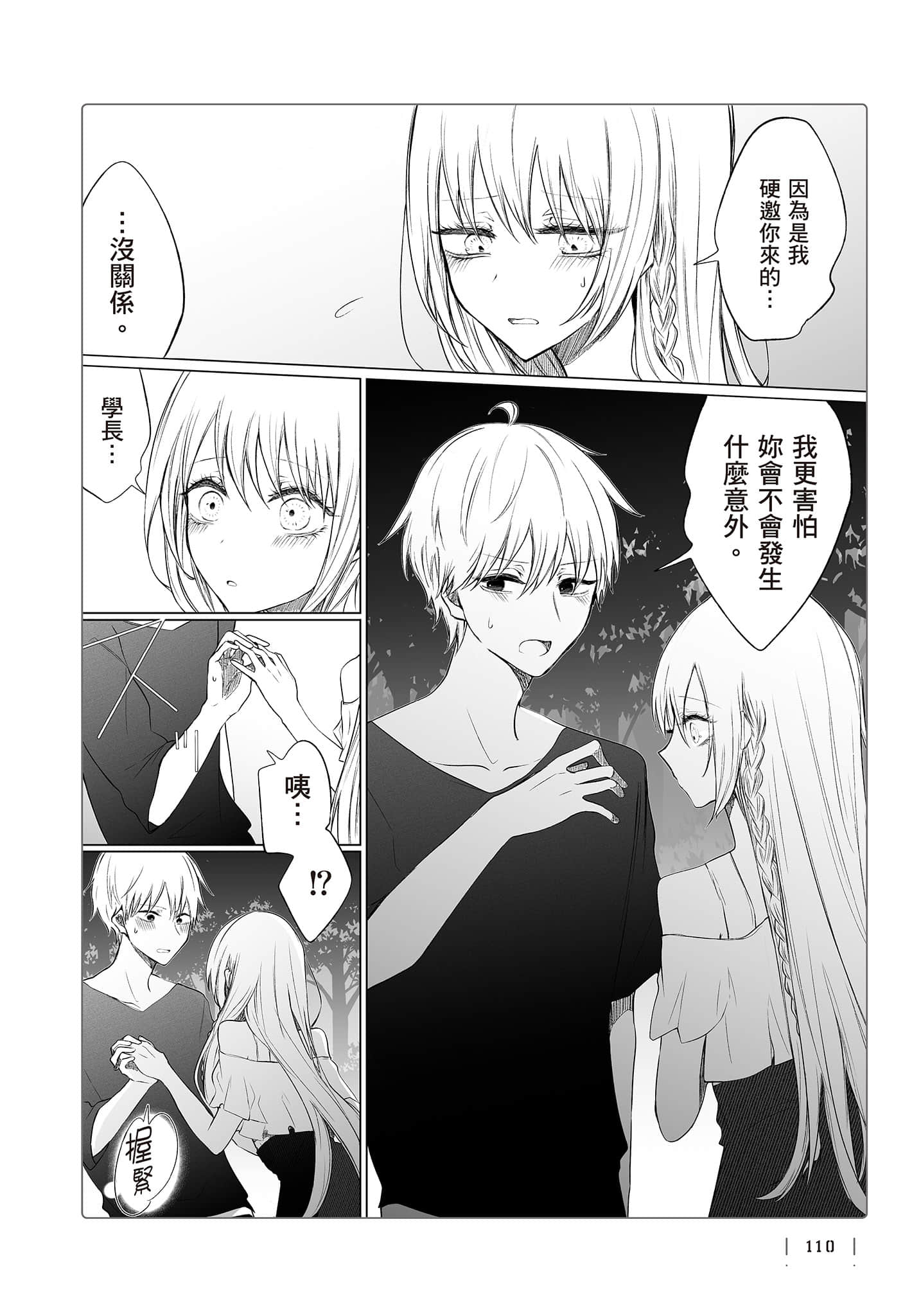 Page 111