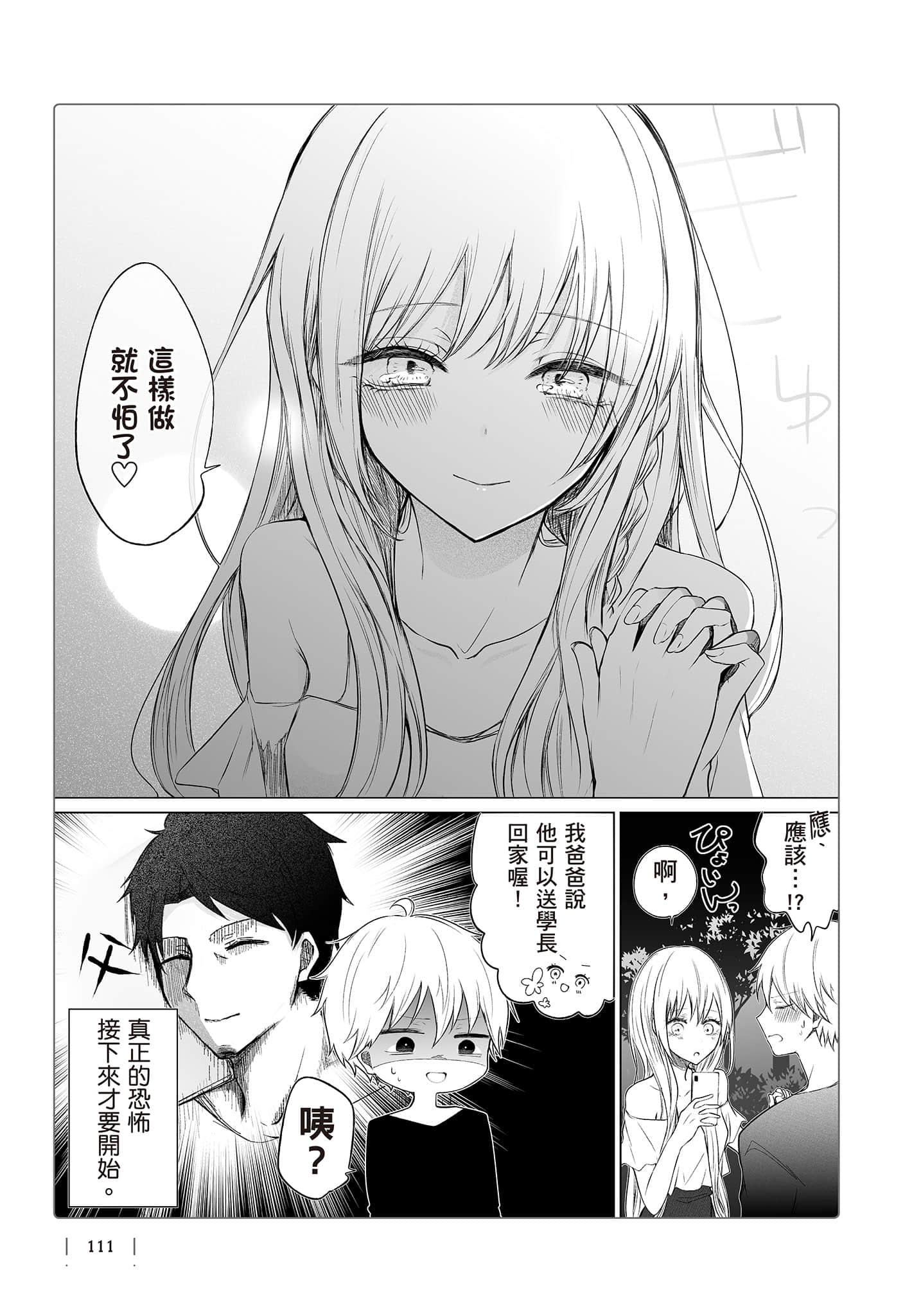 Page 112