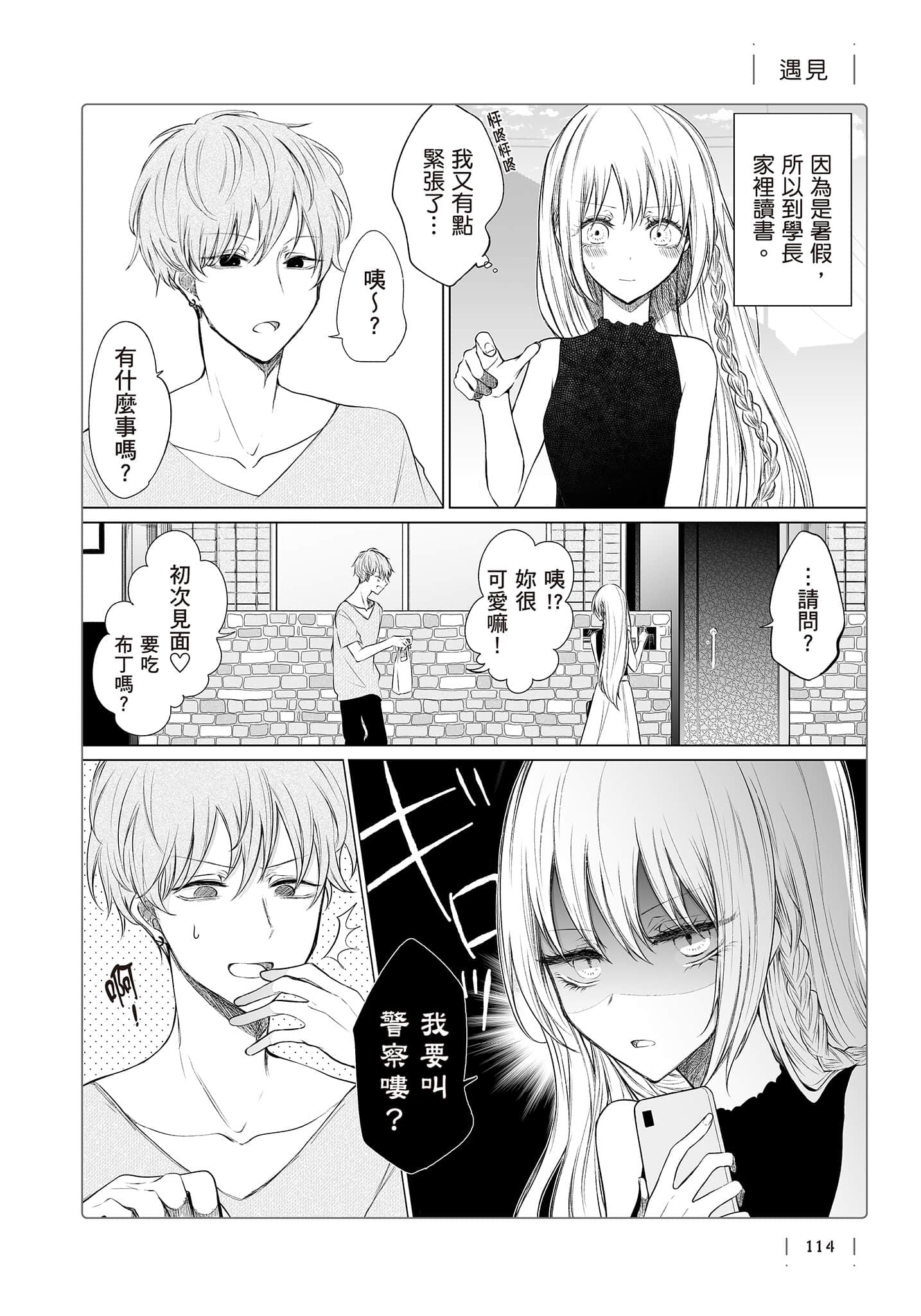 Page 115
