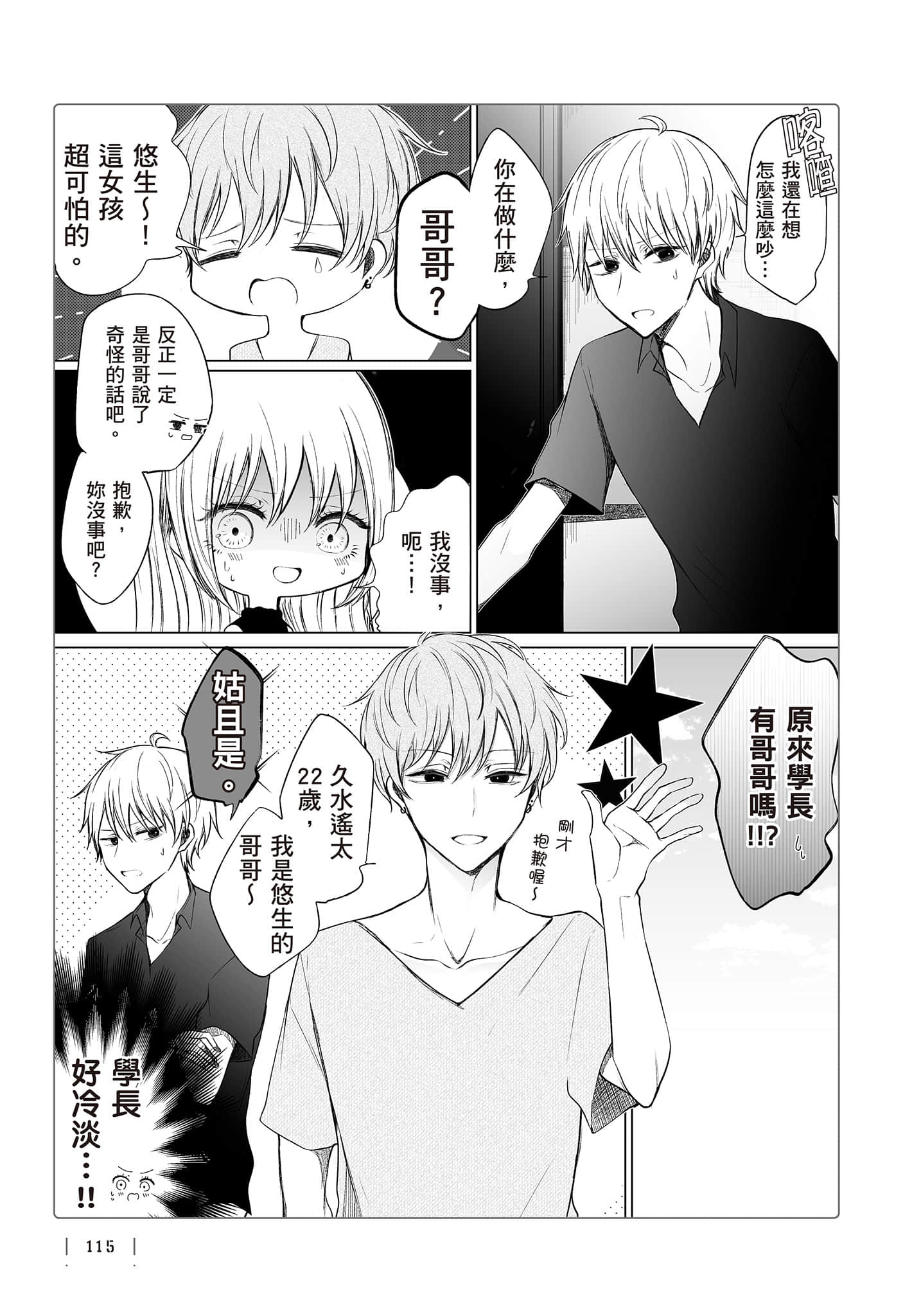 Page 116