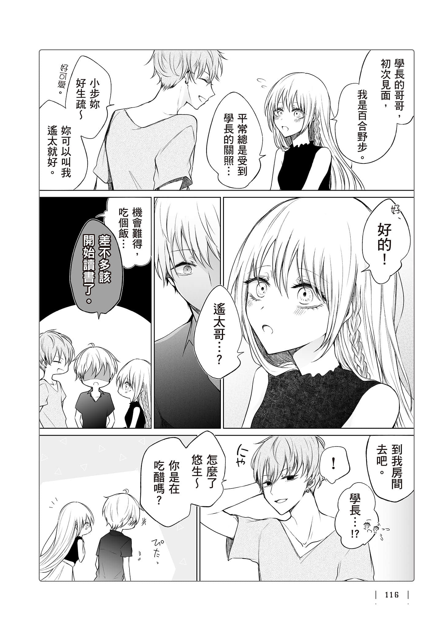 Page 117