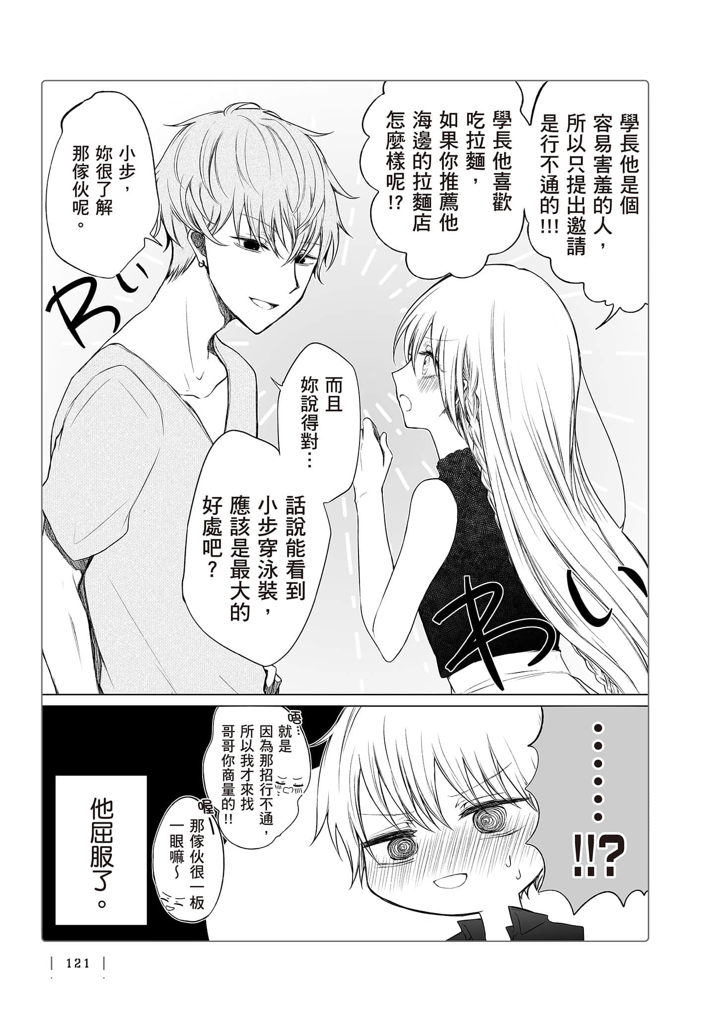 Page 122