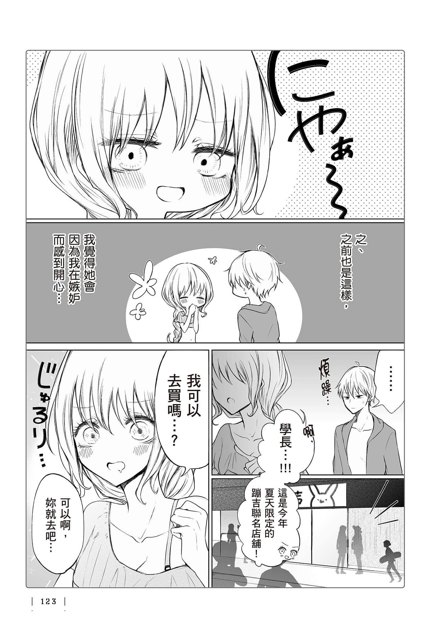 Page 124