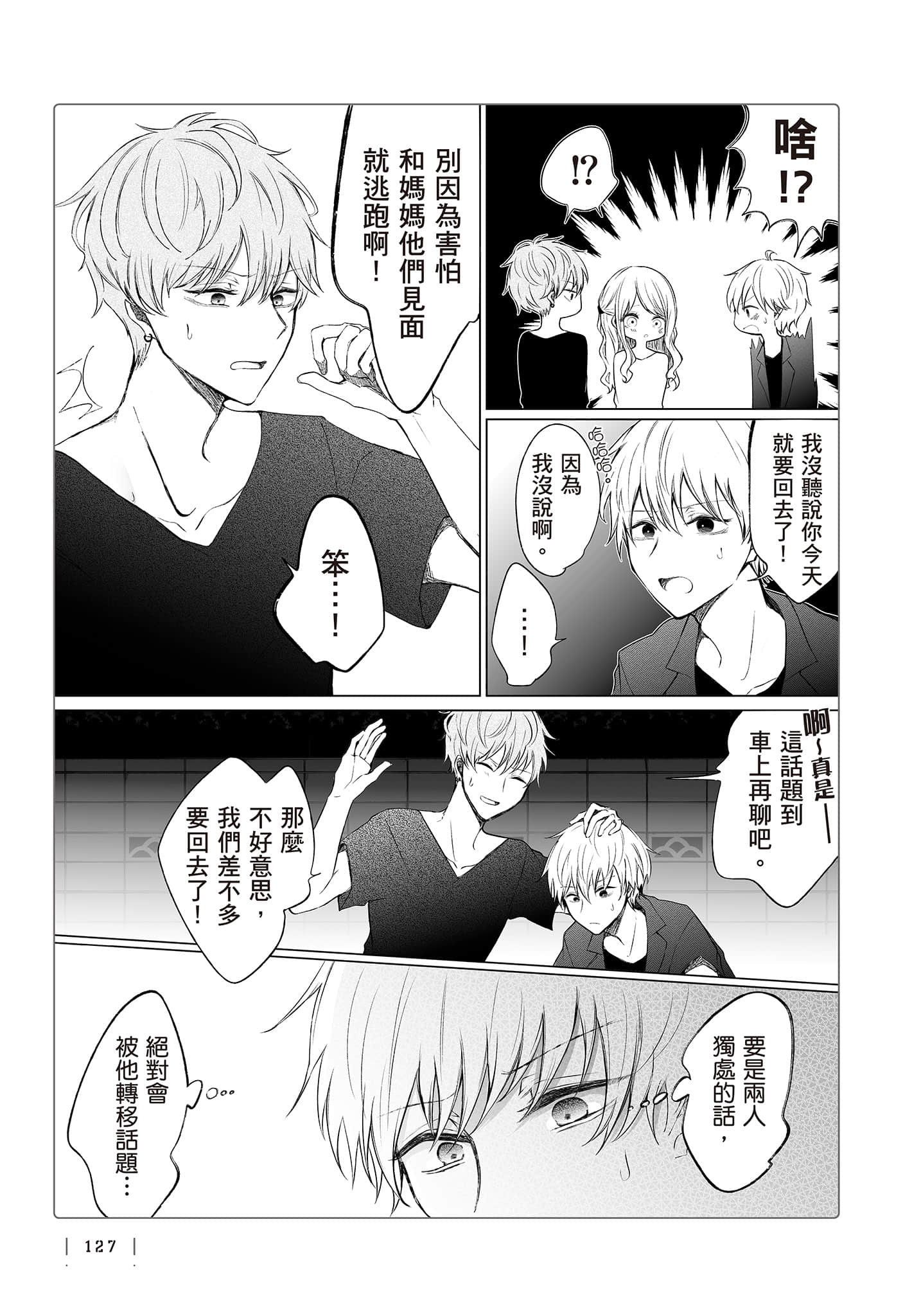 Page 128