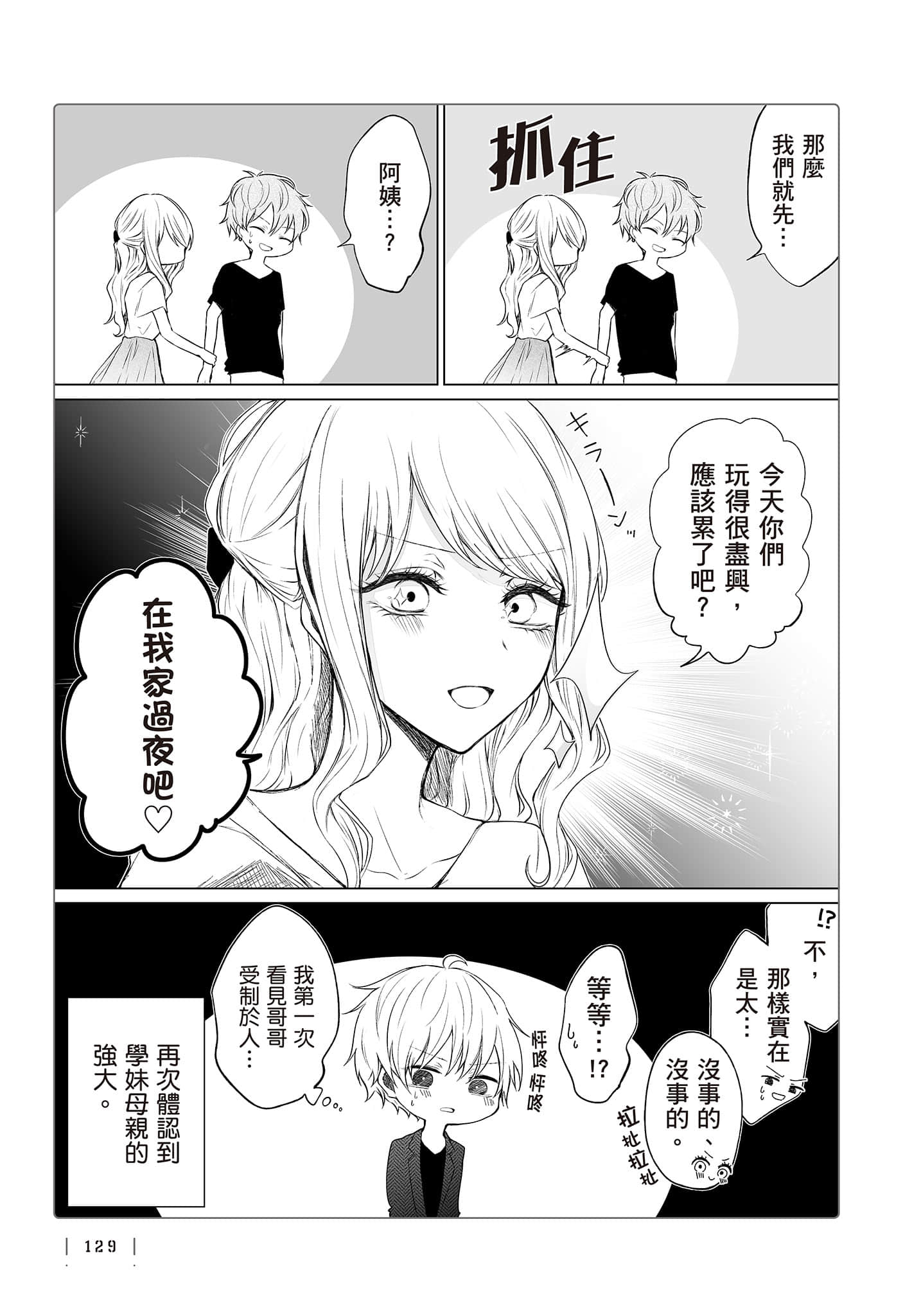 Page 130