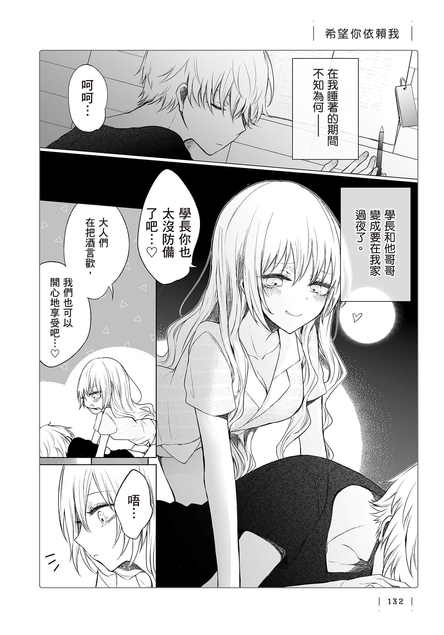 Page 133