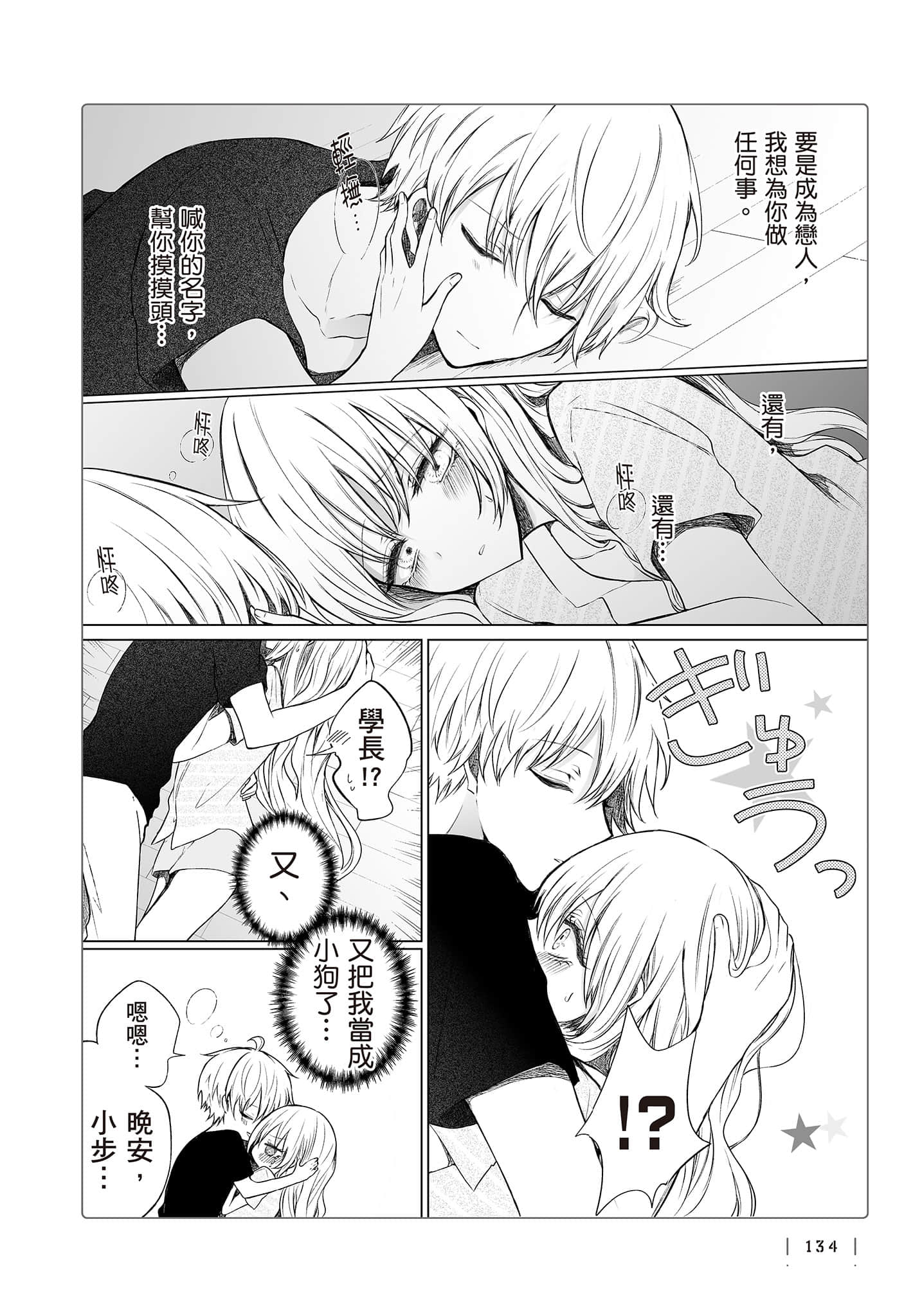 Page 135