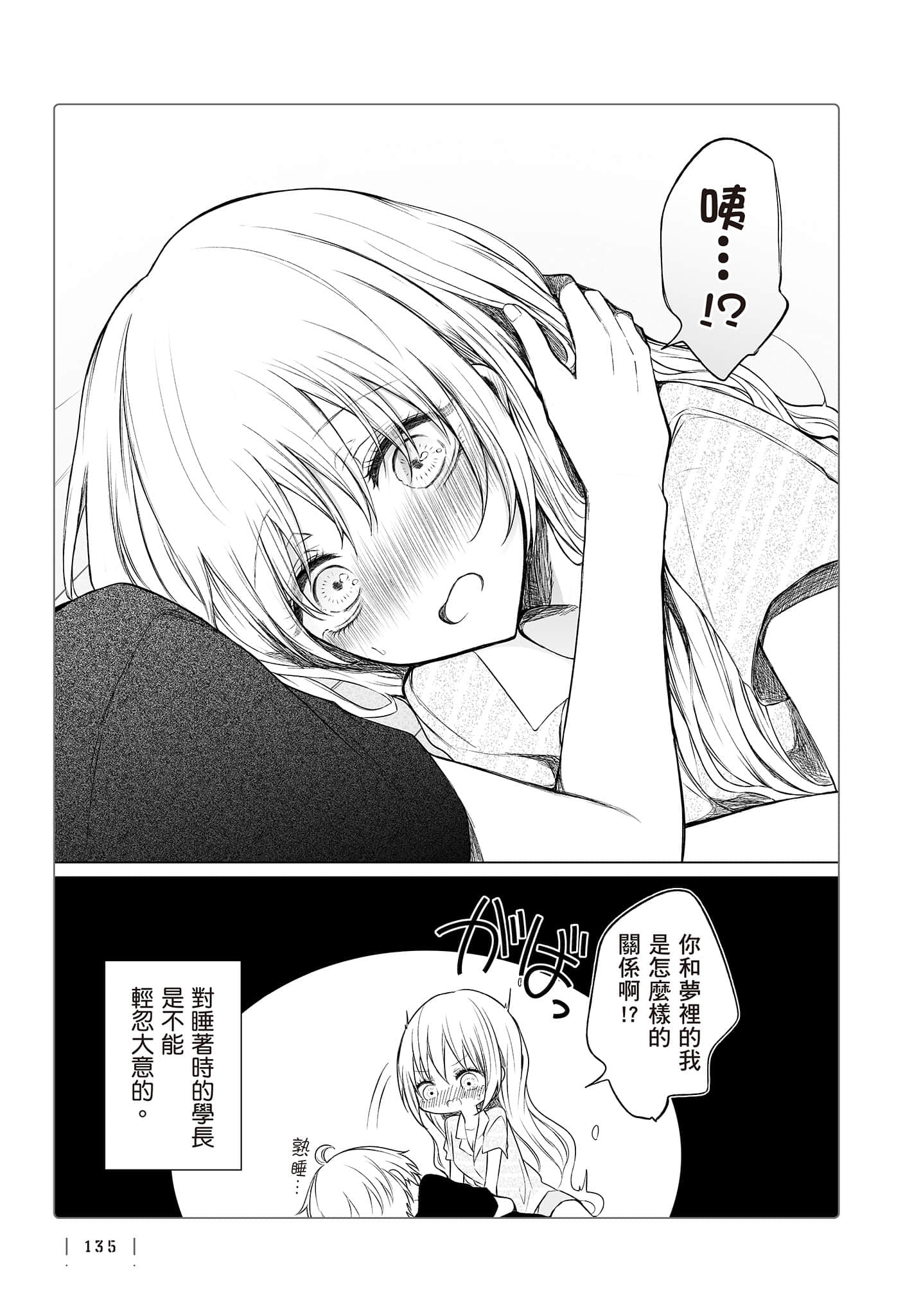Page 136