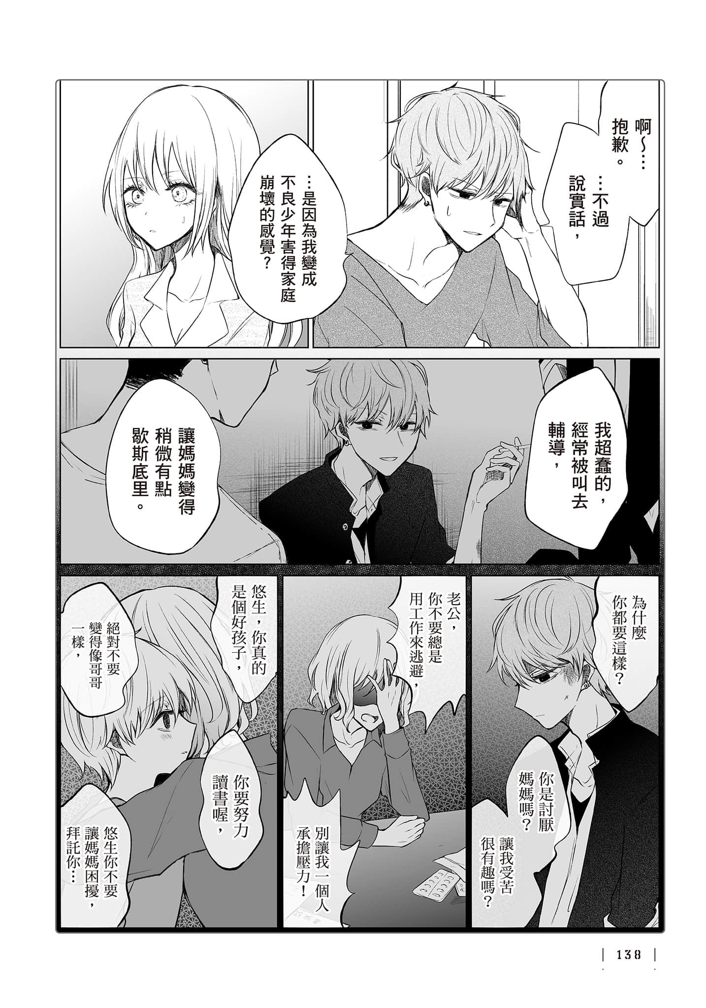 Page 139