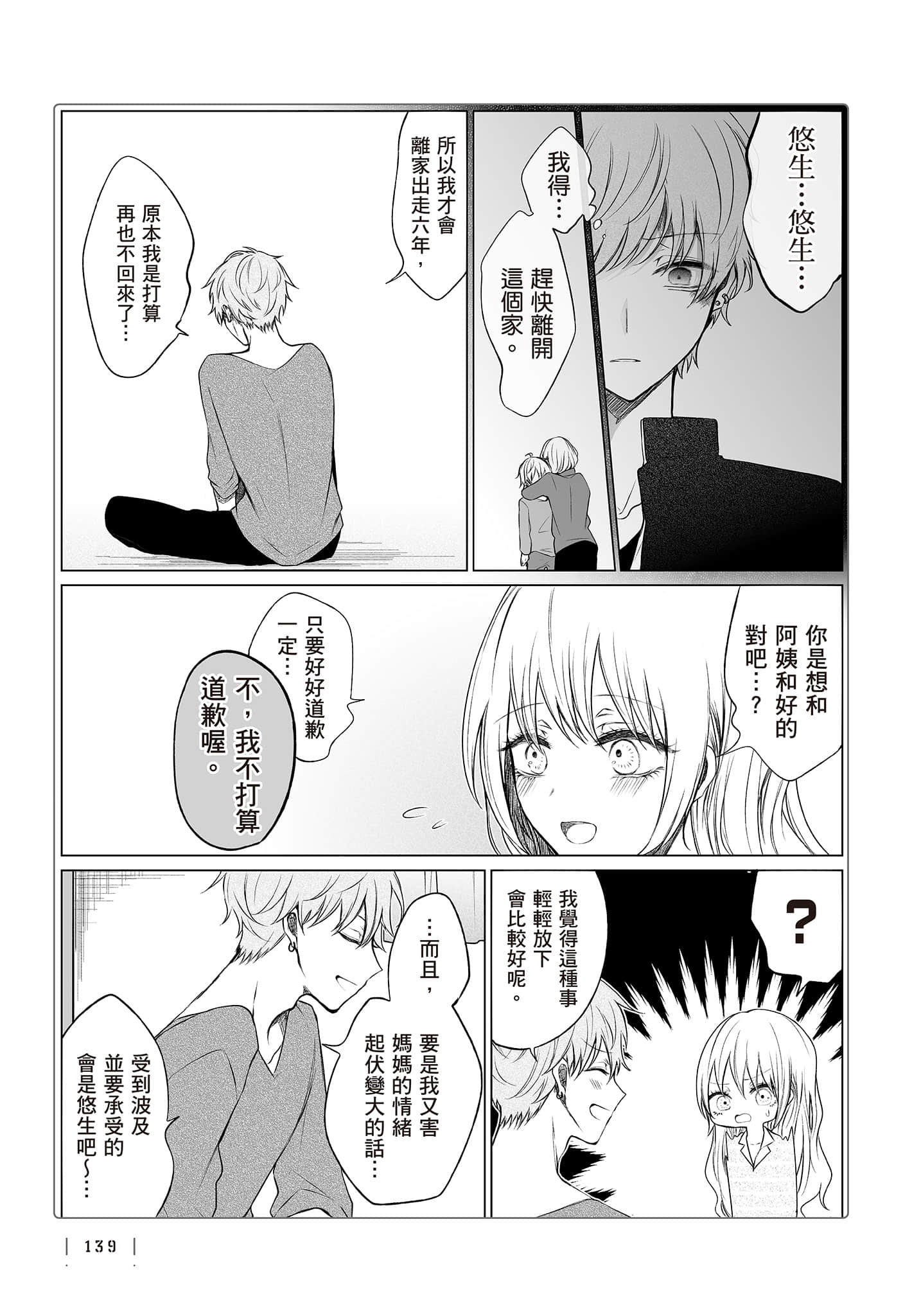 Page 140