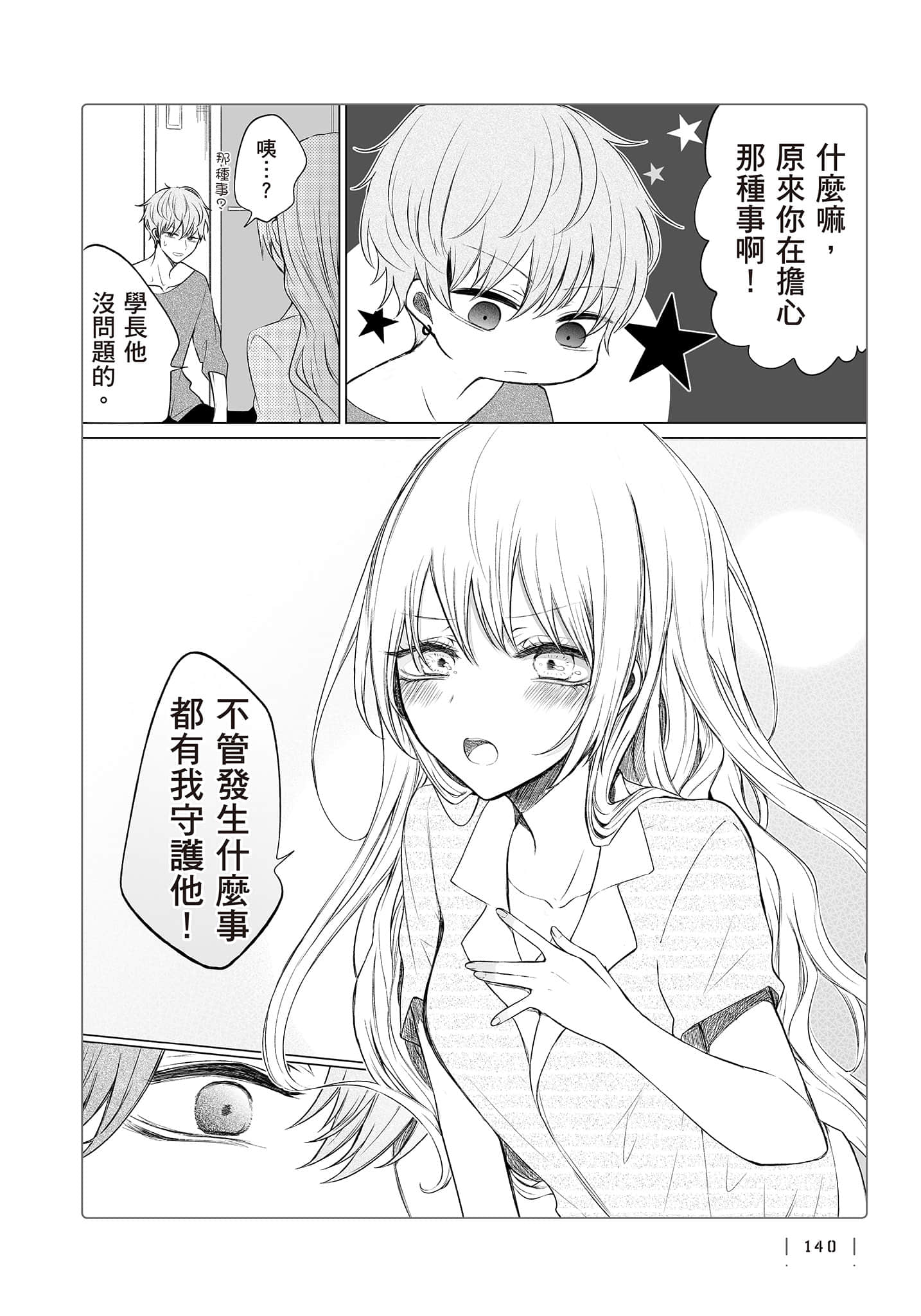 Page 141