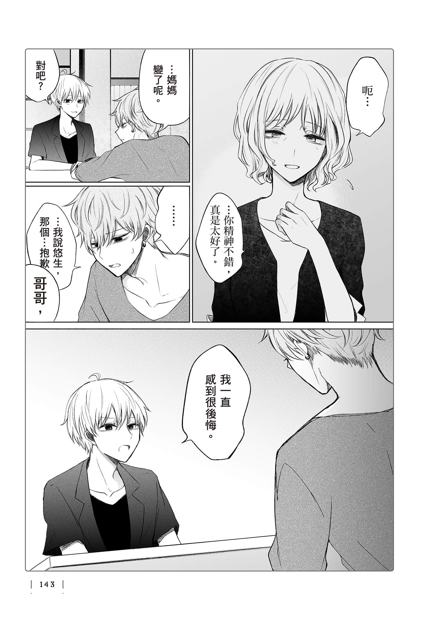 Page 144