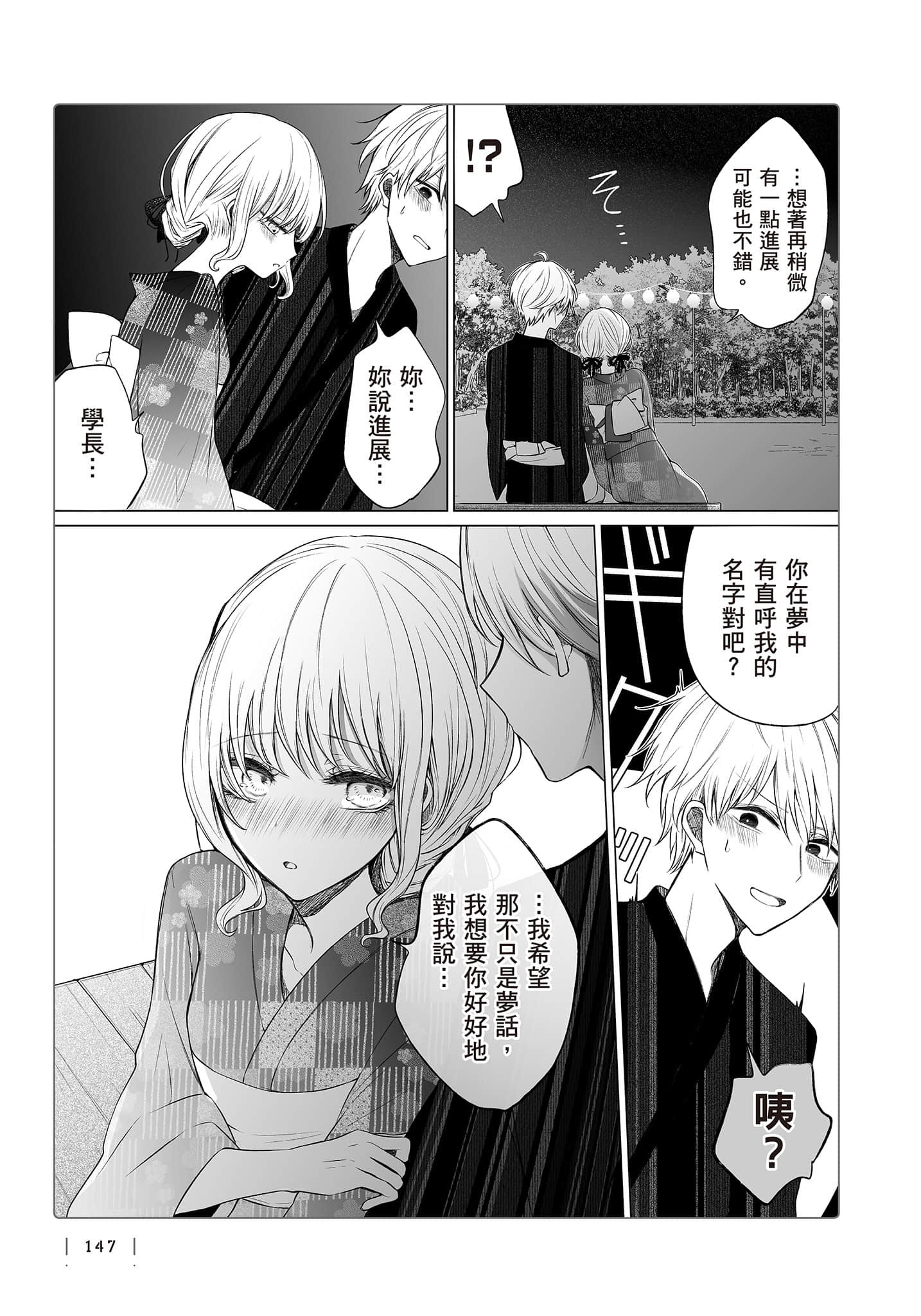 Page 148