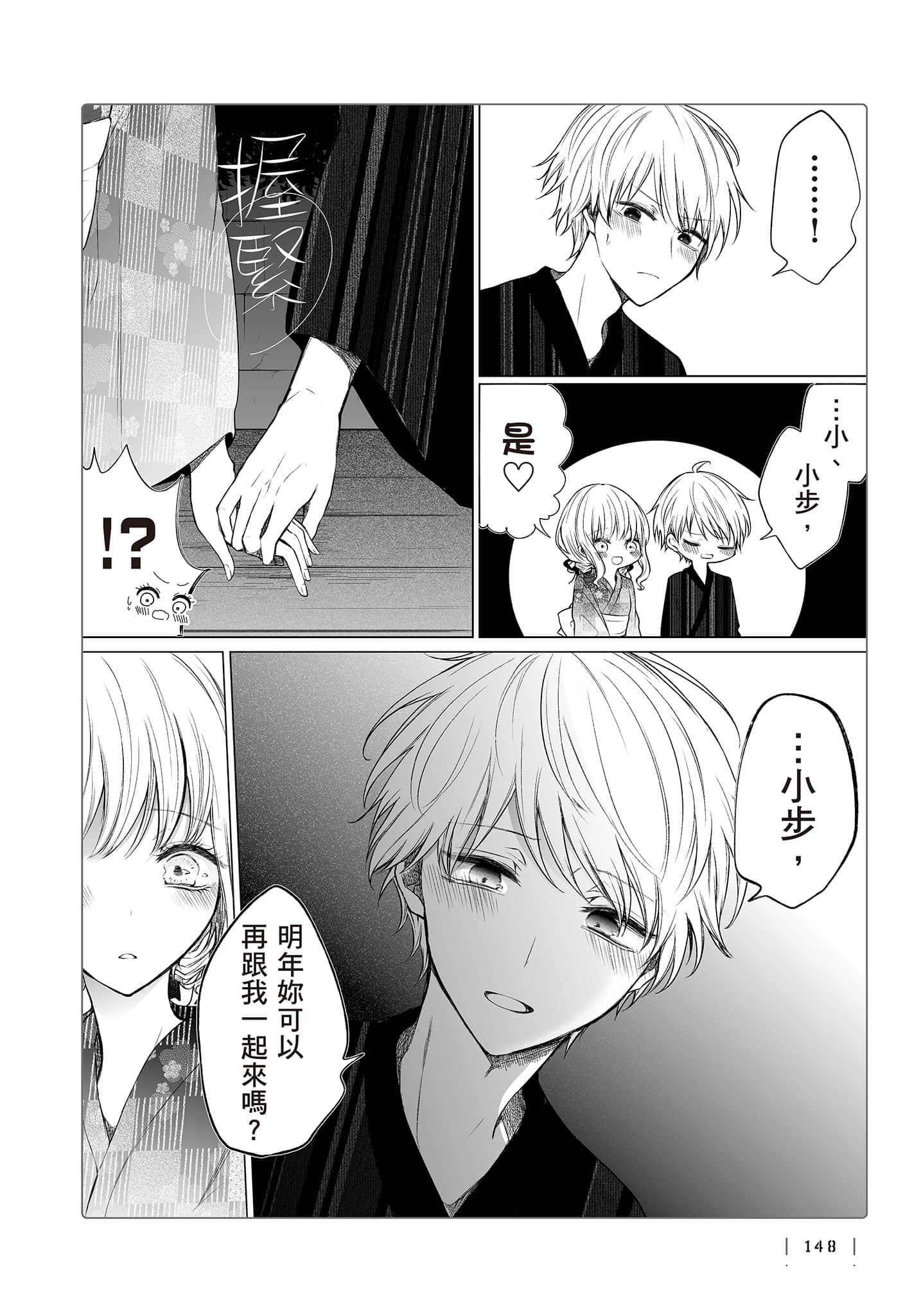 Page 149